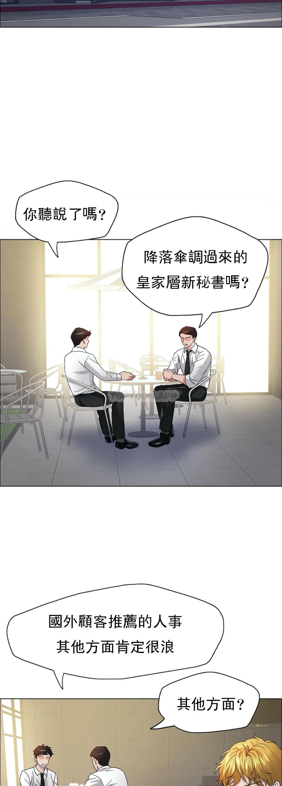 [韩国漫画] 乱女 剧情,熟女人妻,巨乳大奶,OL#[48P]-37