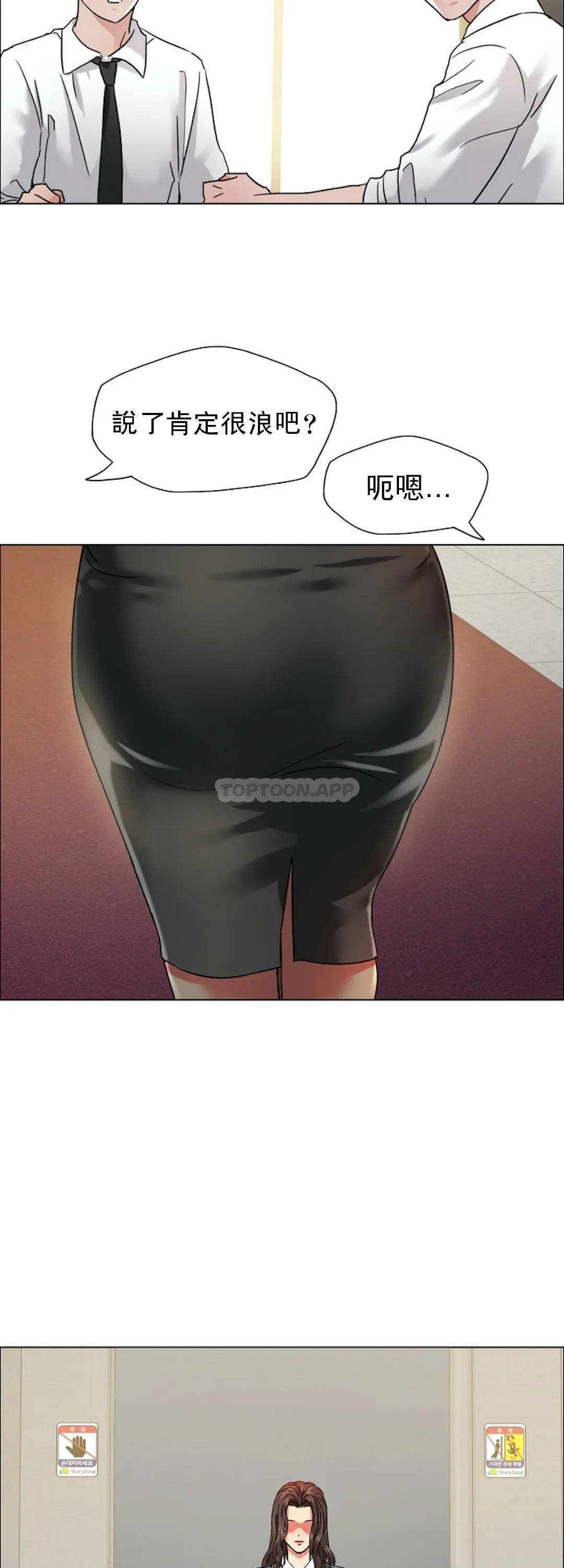 [韩国漫画] 乱女 剧情,熟女人妻,巨乳大奶,OL#[48P]-41