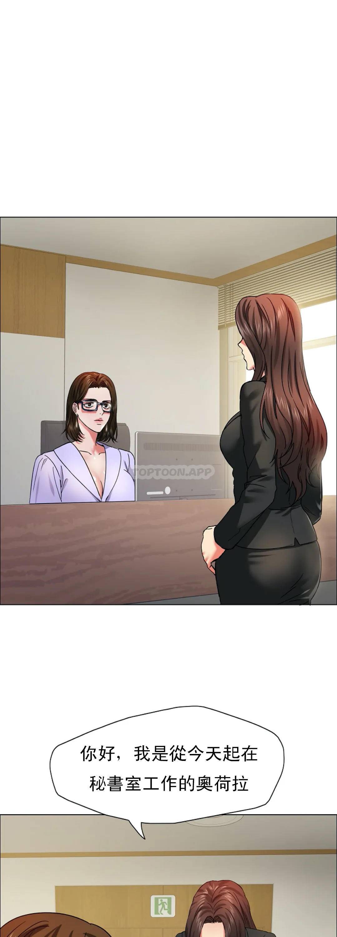 [韩国漫画] 乱女 剧情,熟女人妻,巨乳大奶,OL#[48P]-43