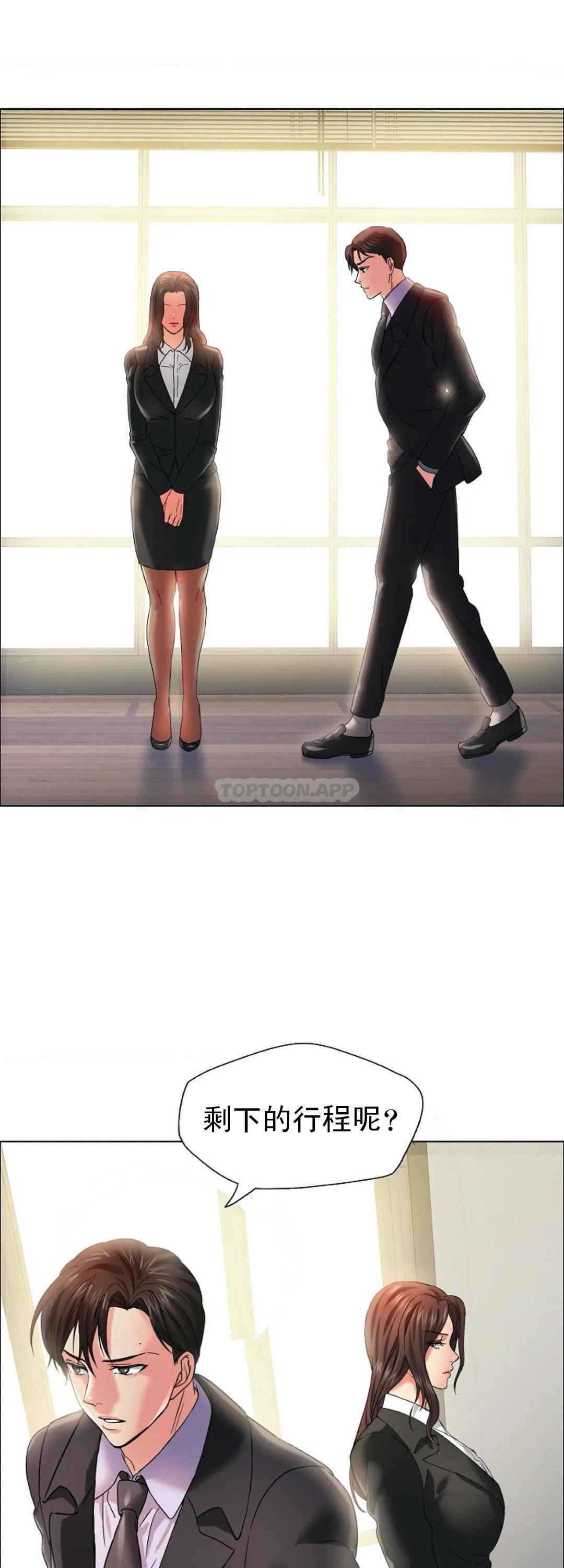 [韩国漫画] 乱女 剧情,熟女人妻,巨乳大奶,OL#[48P]-46