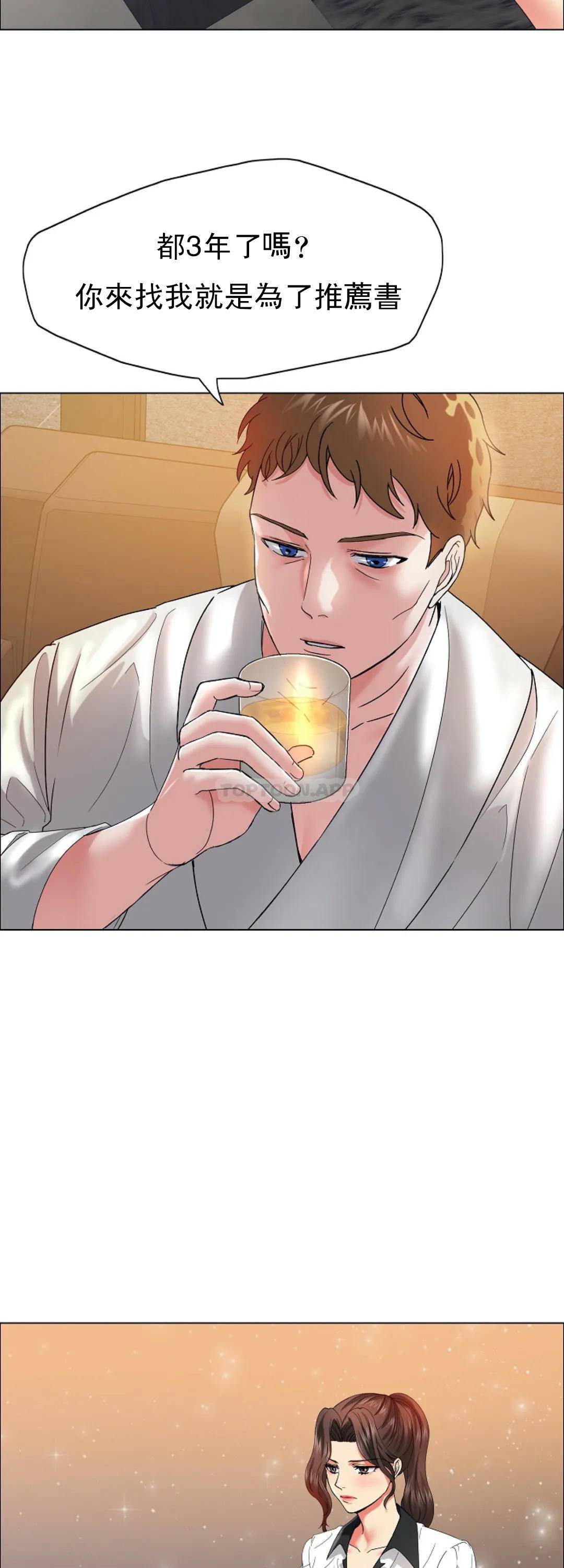 [韩国漫画] 乱女 剧情,熟女人妻,巨乳大奶,OL#[48P]-9