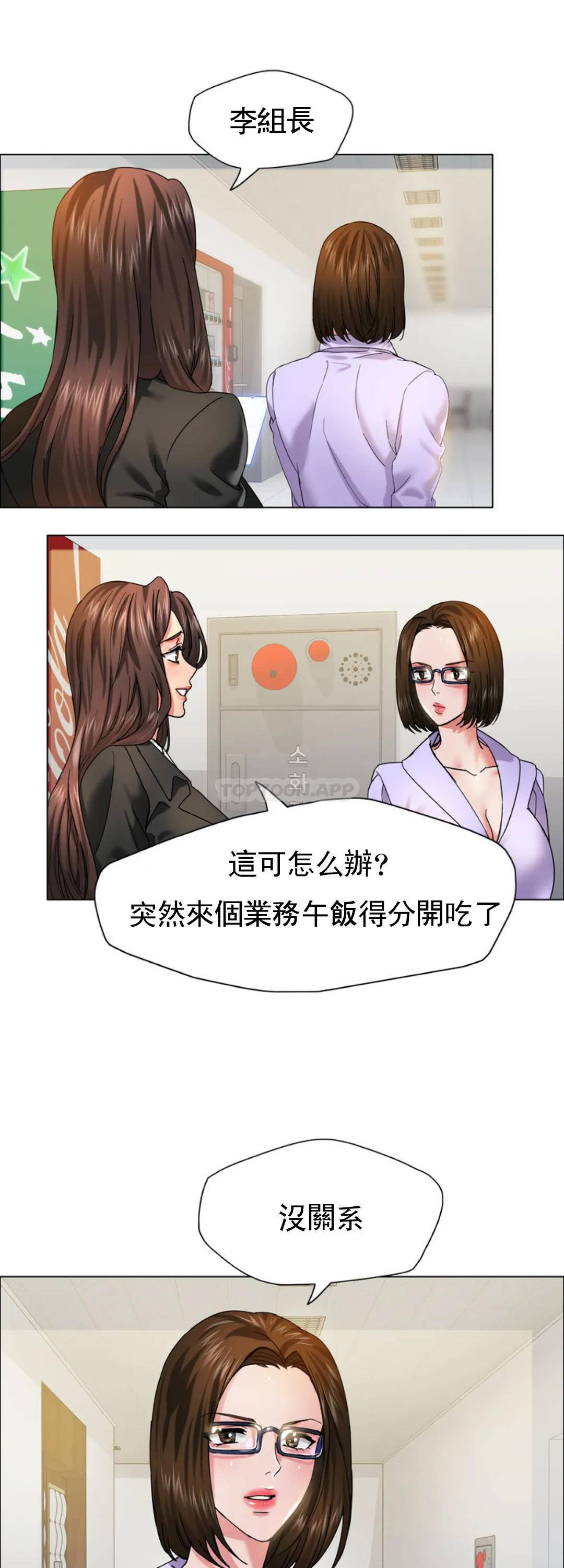[韩国漫画] 乱女 剧情,熟女人妻,巨乳大奶,OL#[44P]-15