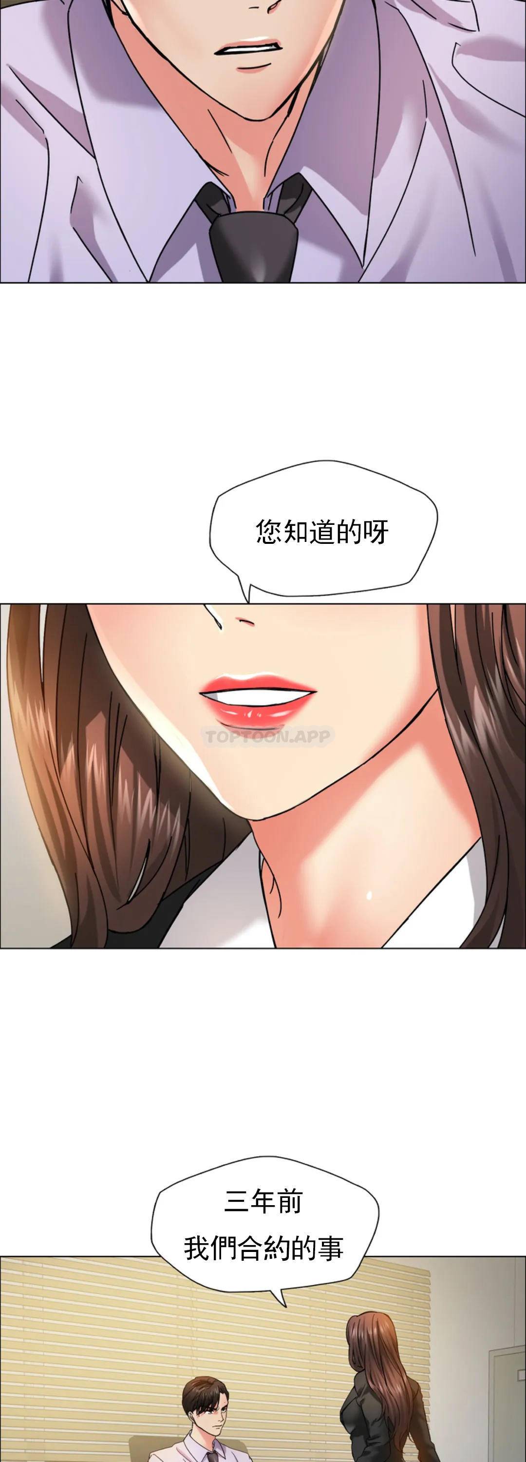 [韩国漫画] 乱女 剧情,熟女人妻,巨乳大奶,OL#[44P]-19