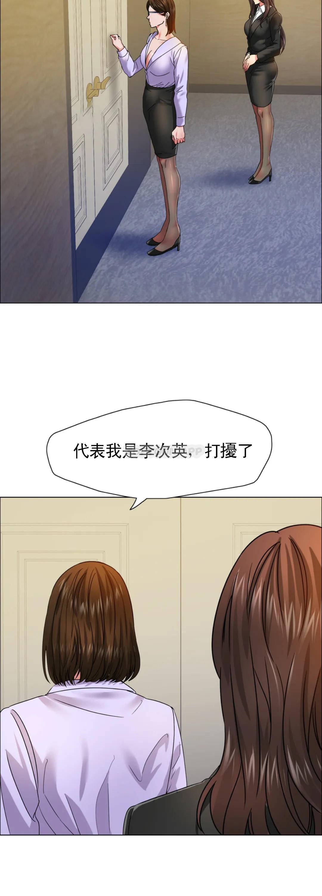 [韩国漫画] 乱女 剧情,熟女人妻,巨乳大奶,OL#[44P]-2