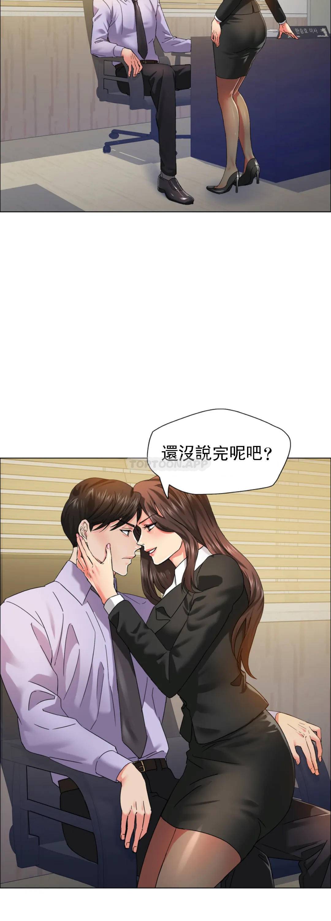 [韩国漫画] 乱女 剧情,熟女人妻,巨乳大奶,OL#[44P]-20