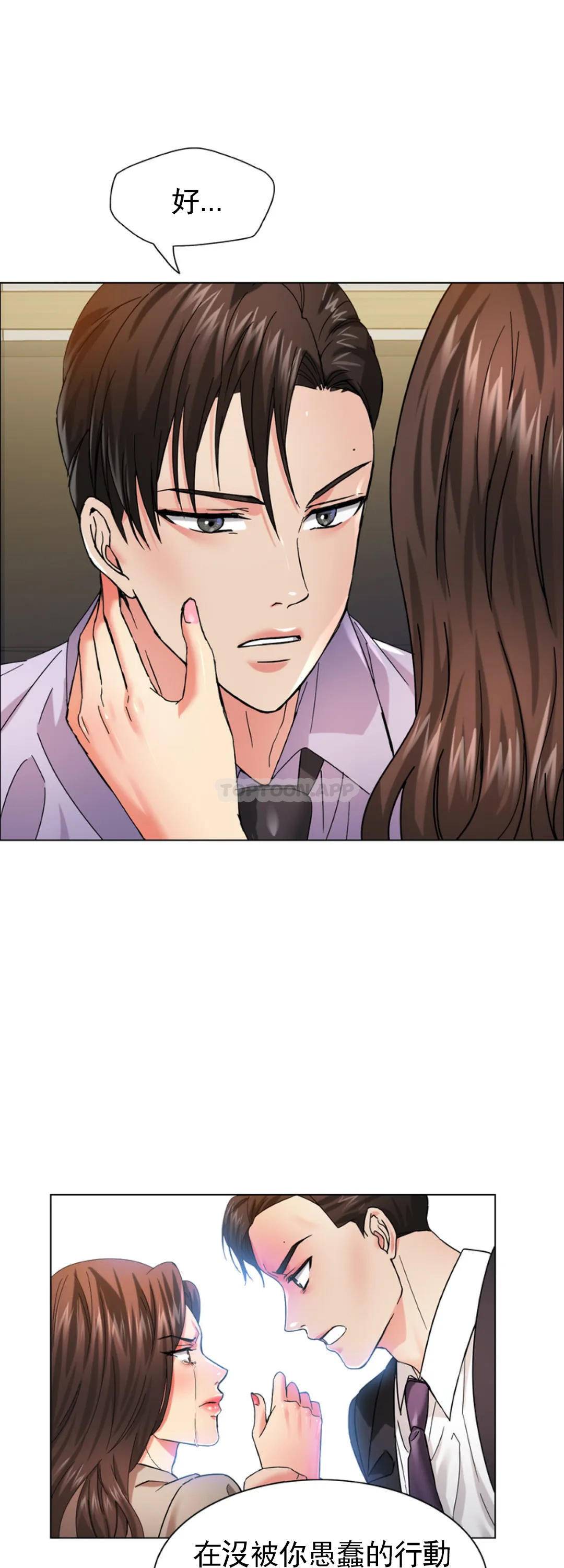 [韩国漫画] 乱女 剧情,熟女人妻,巨乳大奶,OL#[44P]-21