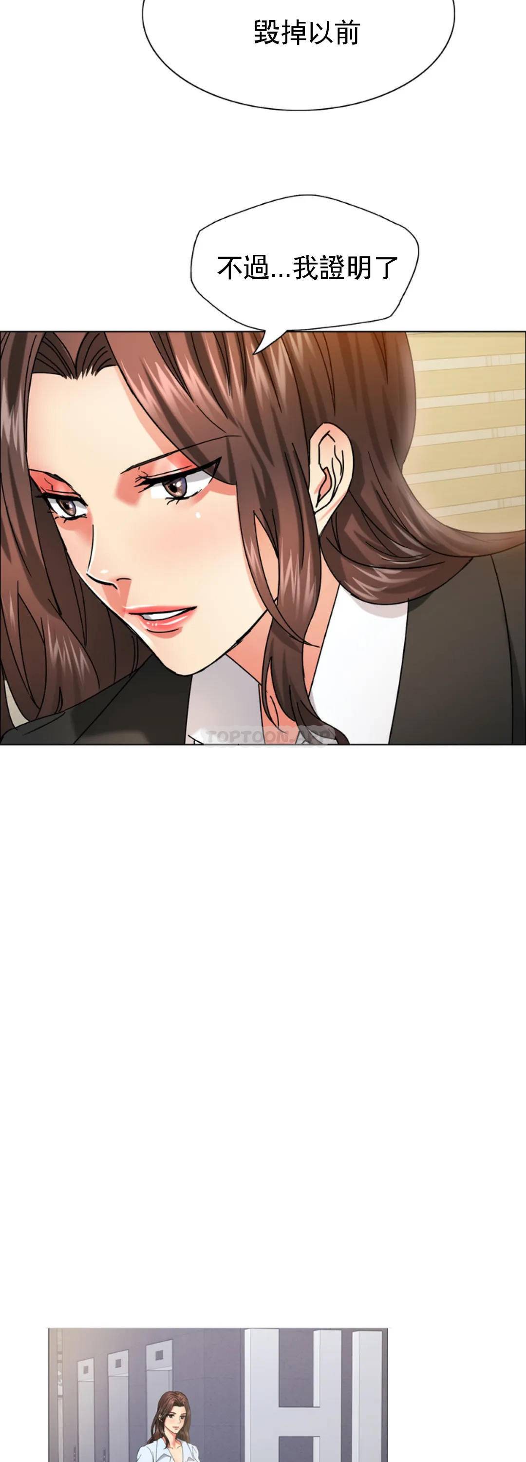 [韩国漫画] 乱女 剧情,熟女人妻,巨乳大奶,OL#[44P]-22