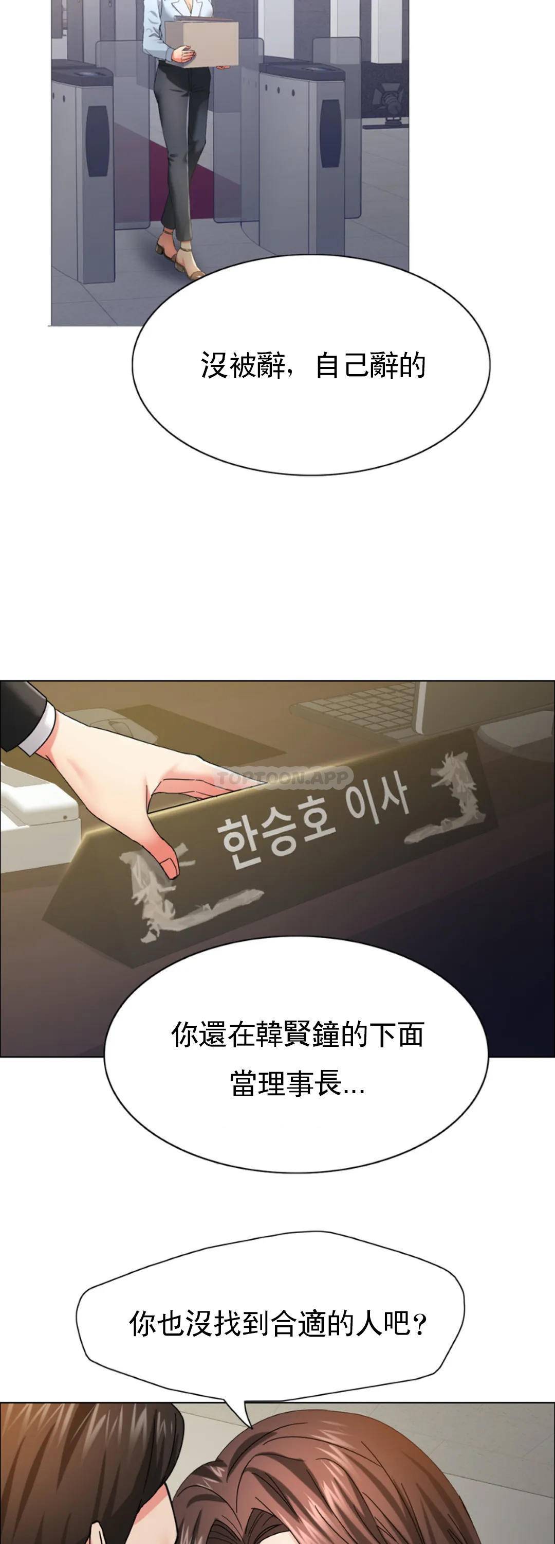 [韩国漫画] 乱女 剧情,熟女人妻,巨乳大奶,OL#[44P]-23