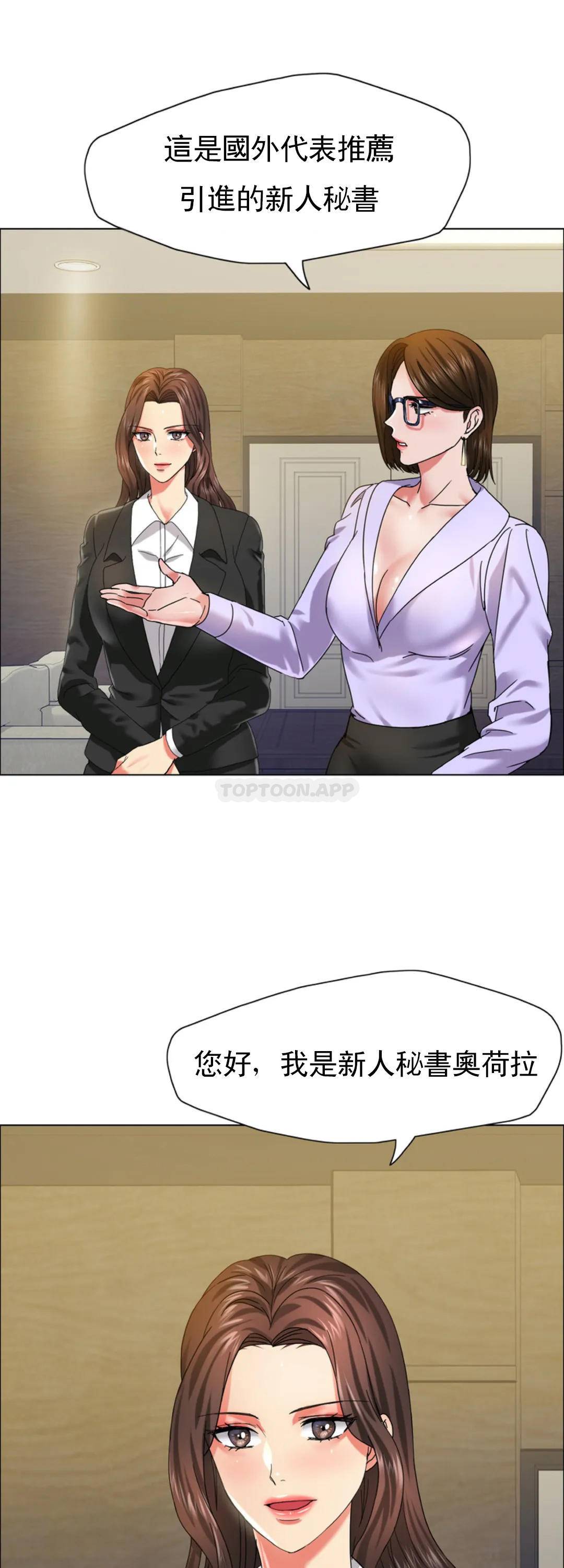 [韩国漫画] 乱女 剧情,熟女人妻,巨乳大奶,OL#[44P]-4