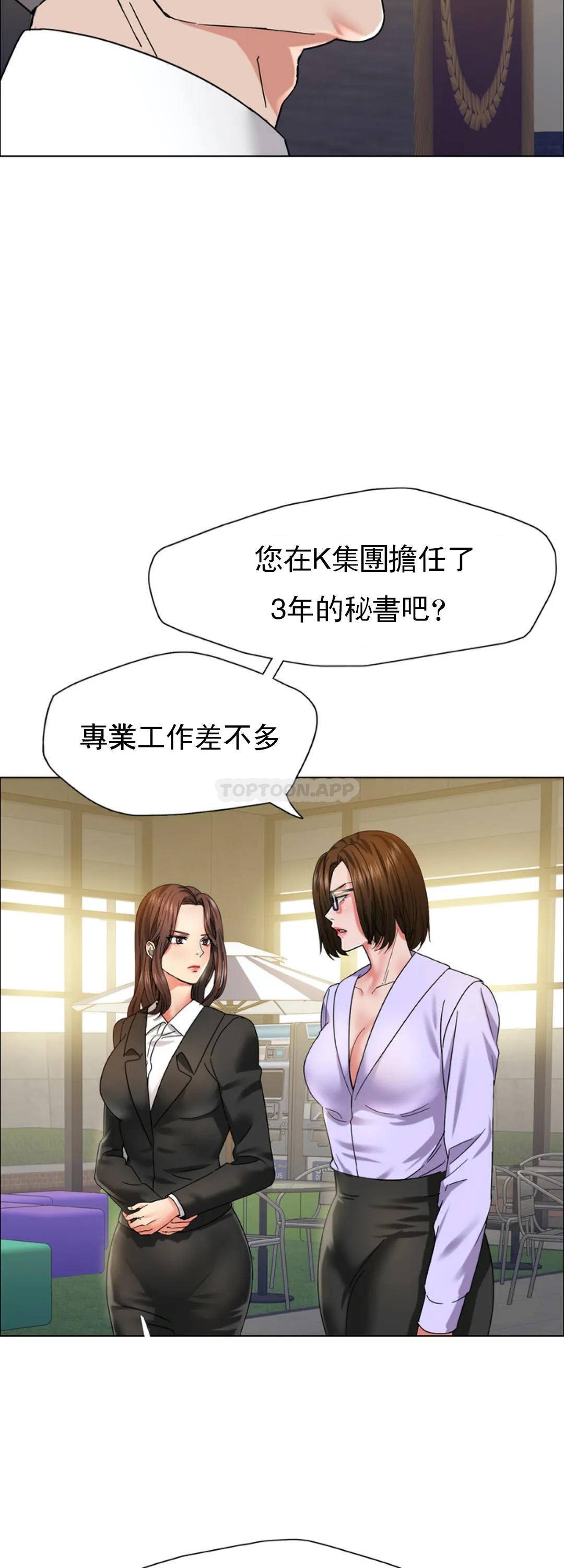 [韩国漫画] 乱女 剧情,熟女人妻,巨乳大奶,OL#[44P]-7