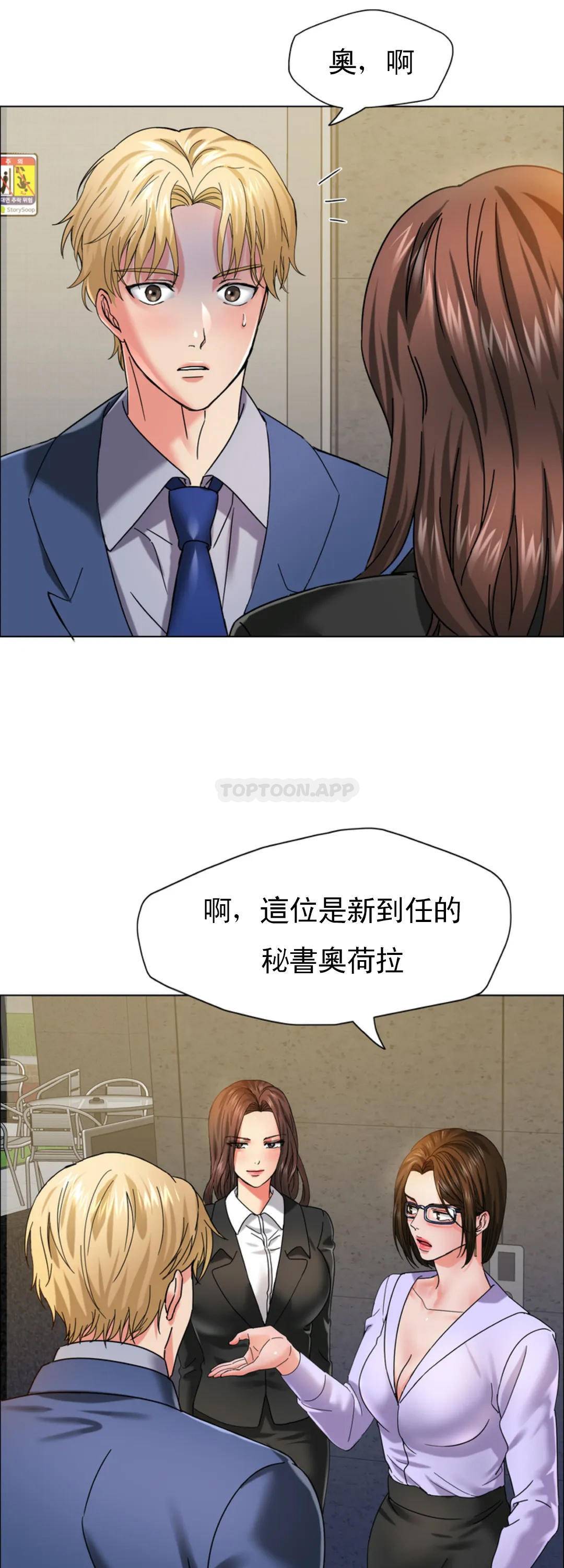 [韩国漫画] 乱女 剧情,熟女人妻,巨乳大奶,OL#[44P]-9