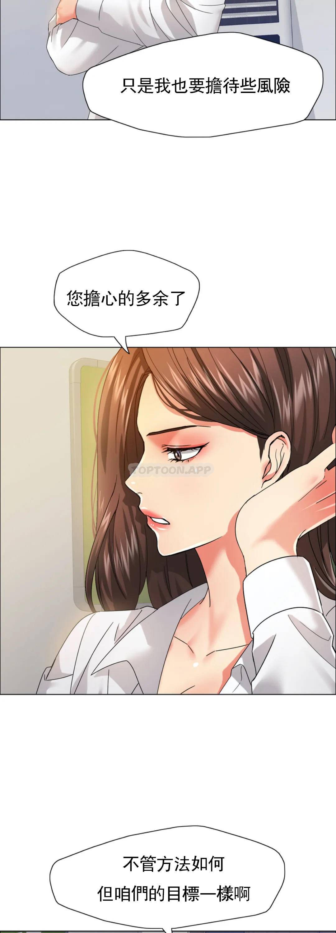 [韩国漫画] 乱女 剧情,熟女人妻,巨乳大奶,OL#[46P]-13