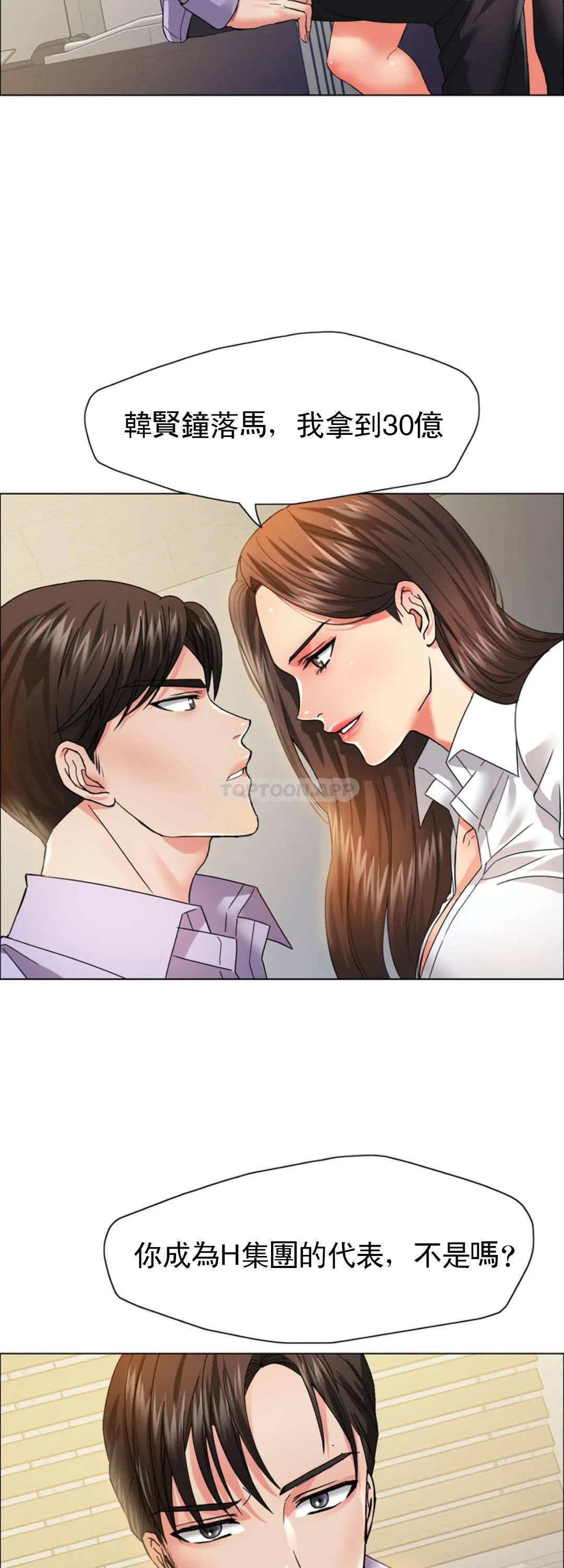 [韩国漫画] 乱女 剧情,熟女人妻,巨乳大奶,OL#[46P]-15