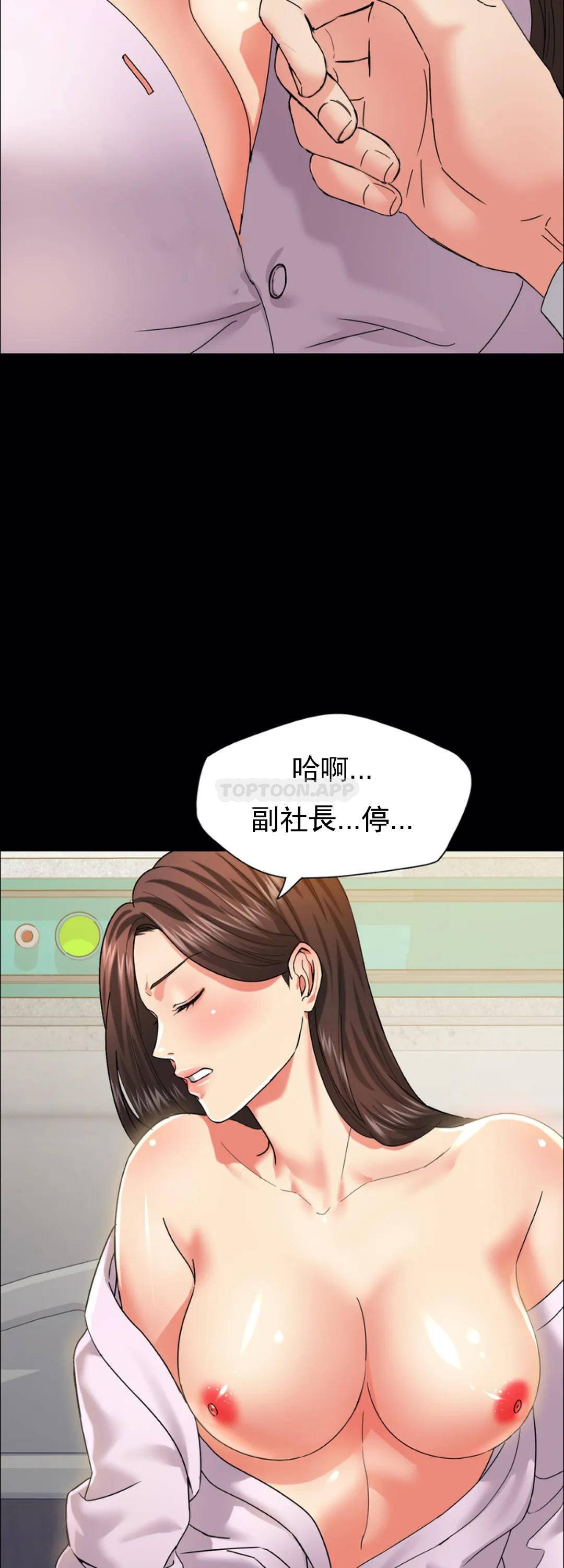 [韩国漫画] 乱女 剧情,熟女人妻,巨乳大奶,OL#[46P]-23