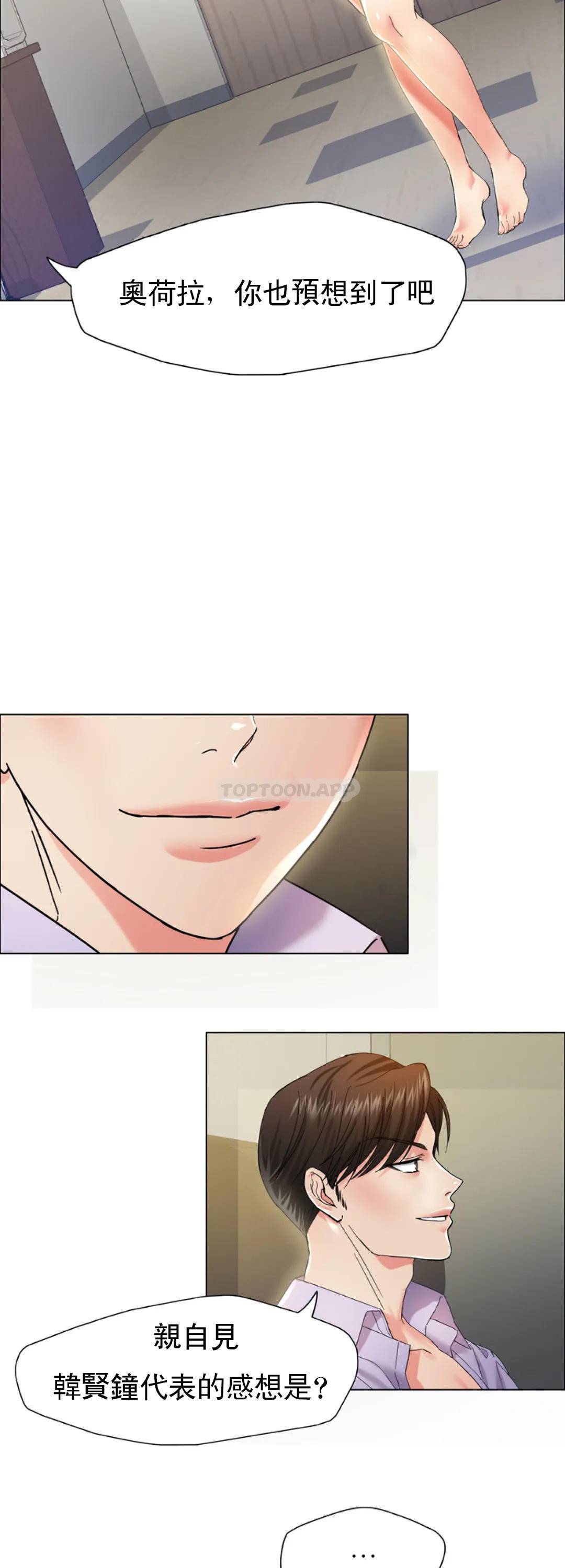 [韩国漫画] 乱女 剧情,熟女人妻,巨乳大奶,OL#[46P]-3