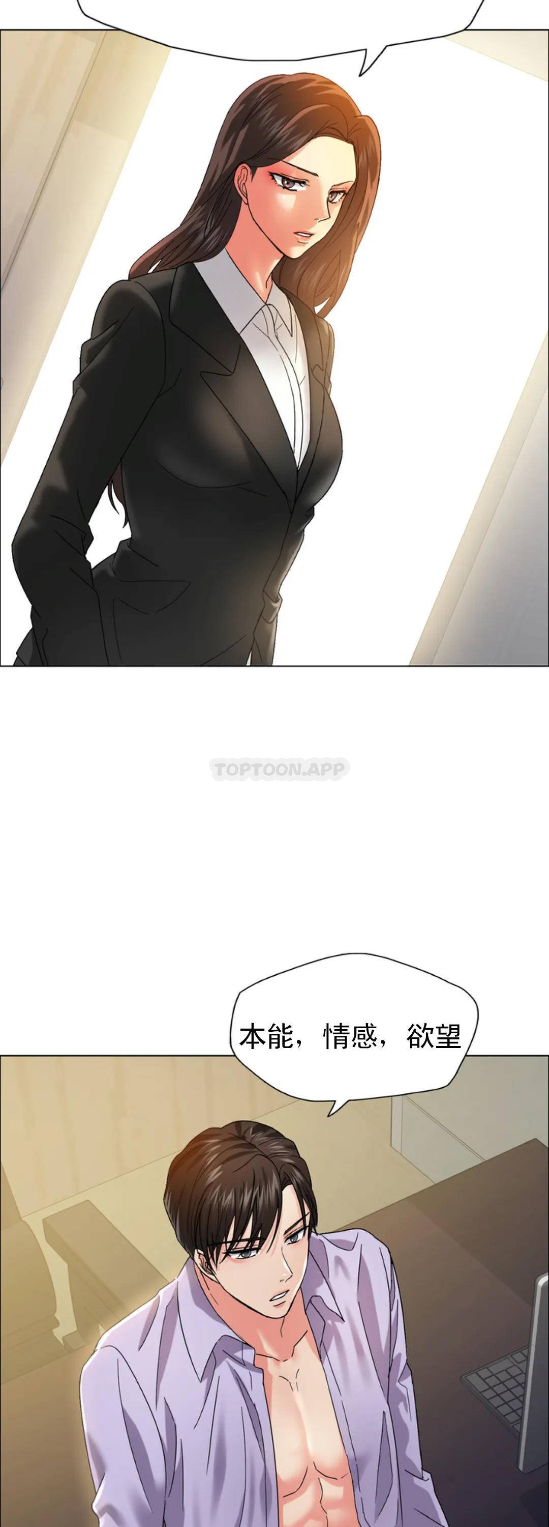 [韩国漫画] 乱女 剧情,熟女人妻,巨乳大奶,OL#[46P]-38