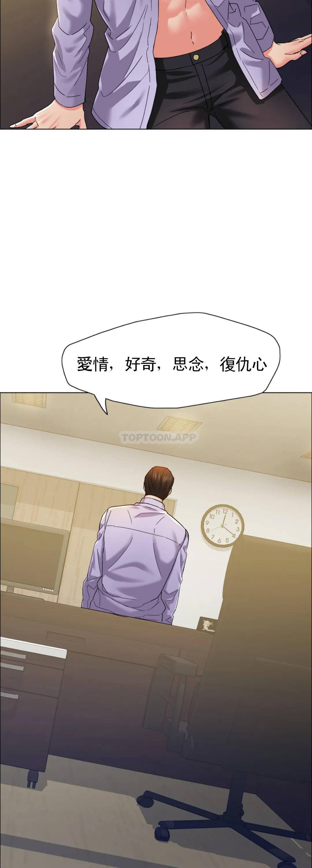 [韩国漫画] 乱女 剧情,熟女人妻,巨乳大奶,OL#[46P]-39