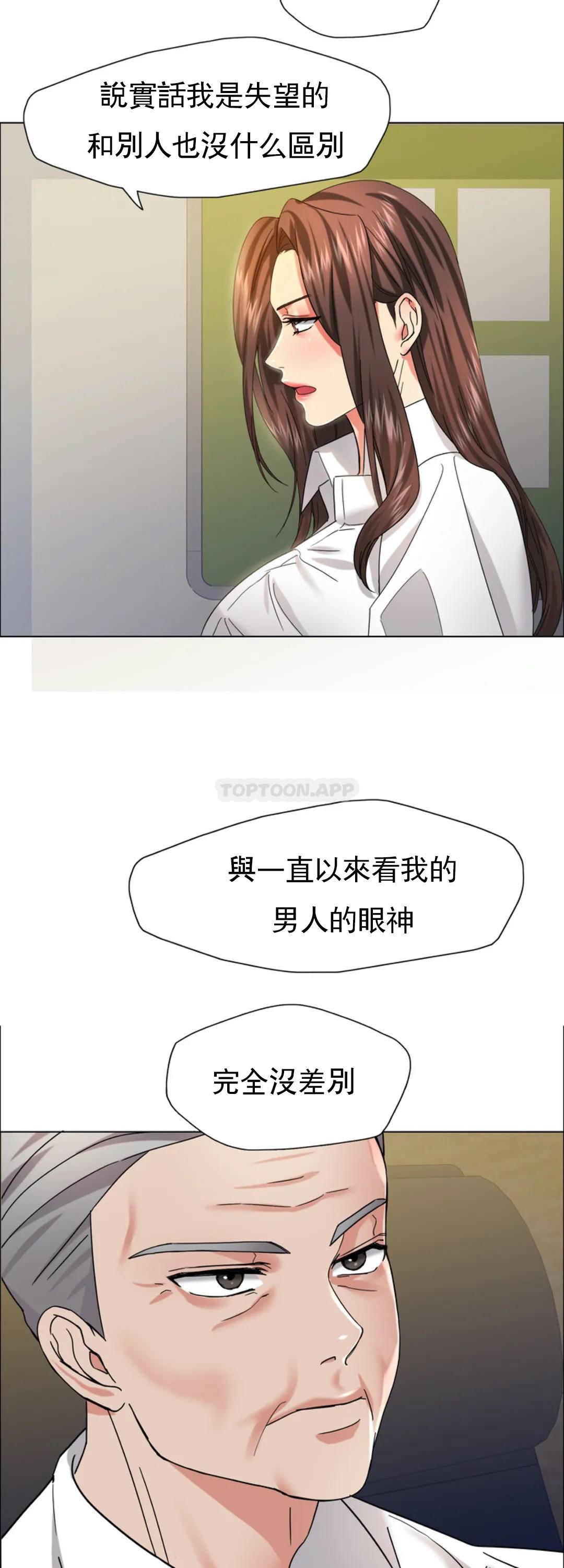 [韩国漫画] 乱女 剧情,熟女人妻,巨乳大奶,OL#[46P]-4