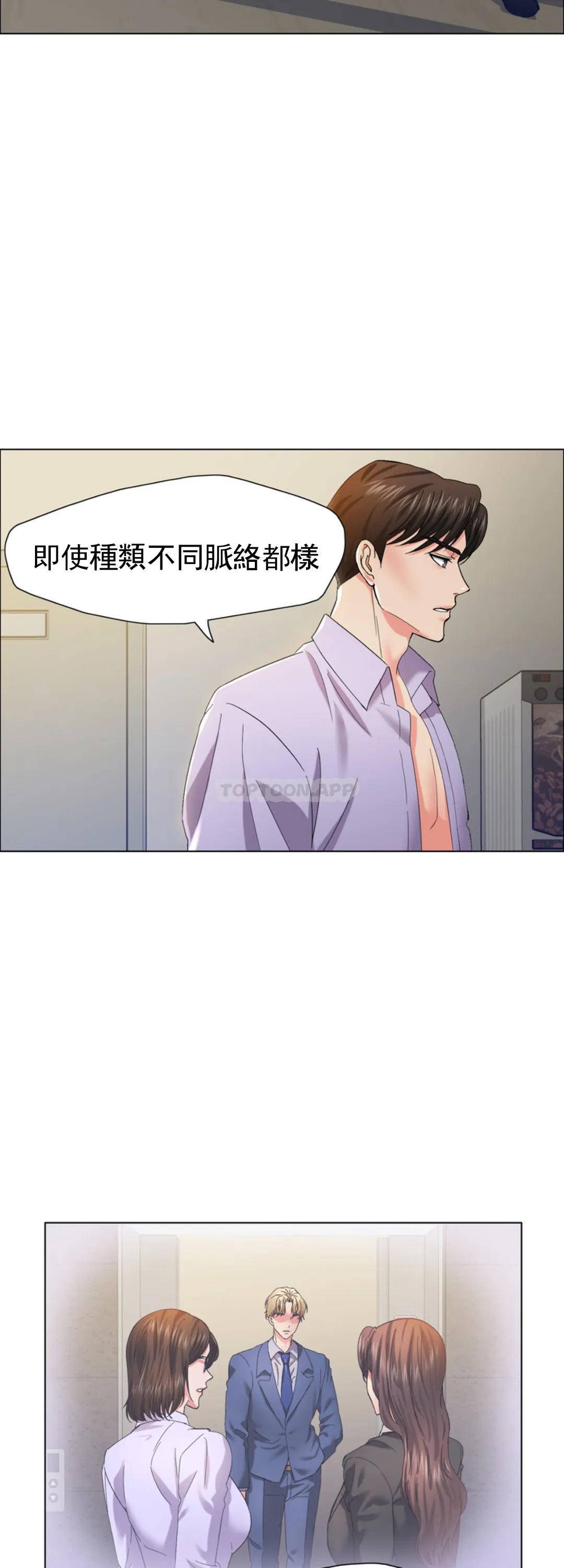 [韩国漫画] 乱女 剧情,熟女人妻,巨乳大奶,OL#[46P]-40