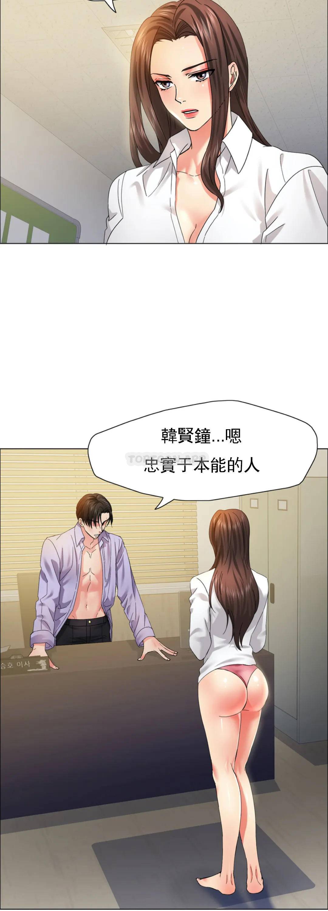 [韩国漫画] 乱女 剧情,熟女人妻,巨乳大奶,OL#[46P]-6