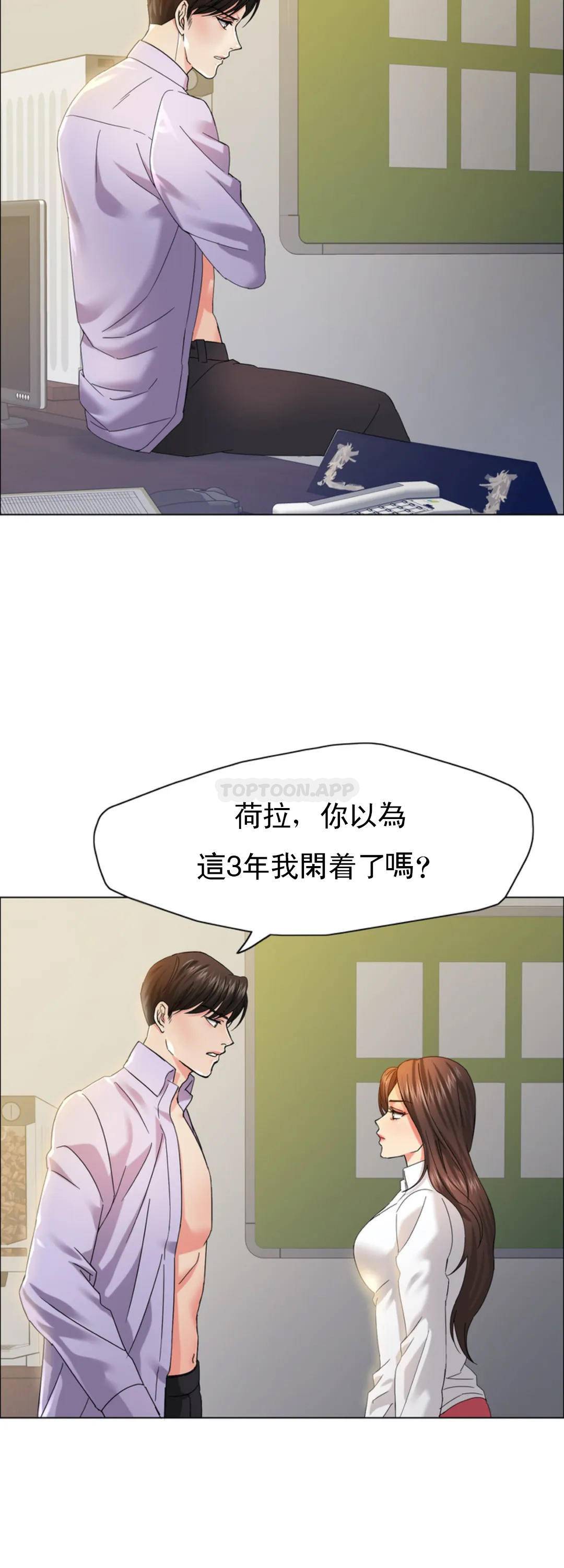 [韩国漫画] 乱女 剧情,熟女人妻,巨乳大奶,OL#[46P]-9