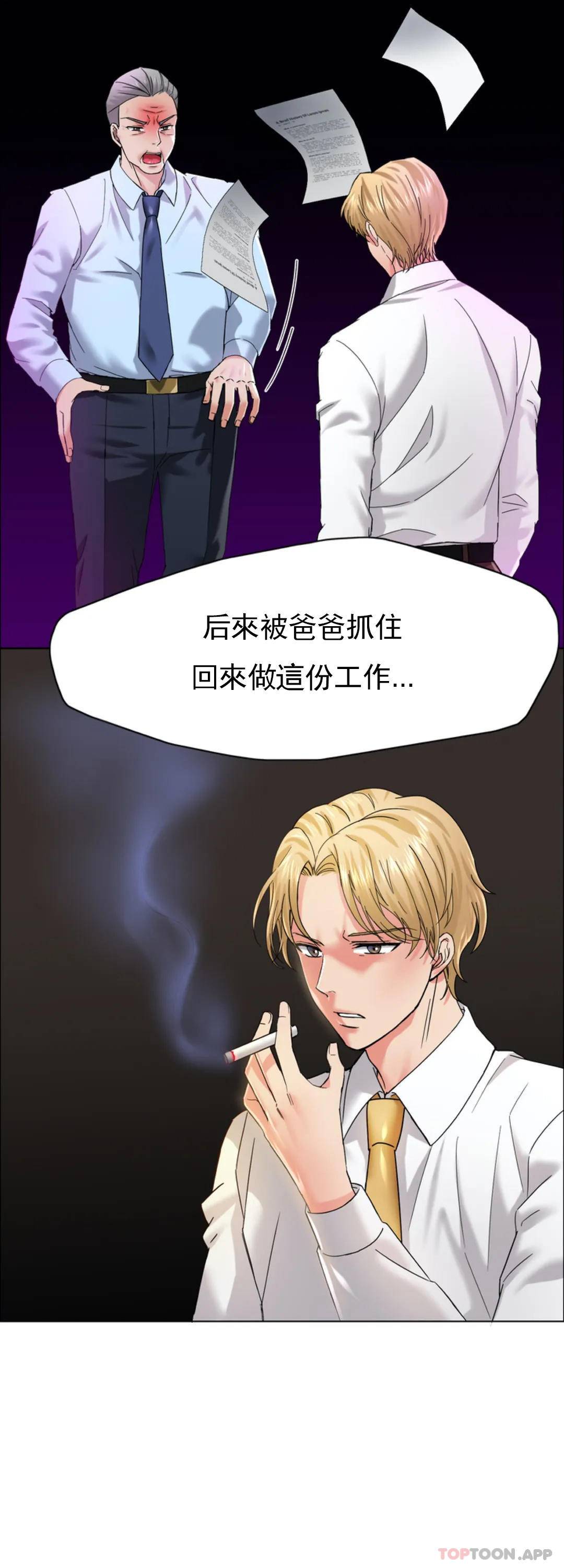 [韩国漫画] 乱女 剧情,熟女人妻,巨乳大奶,OL#[46P]-14