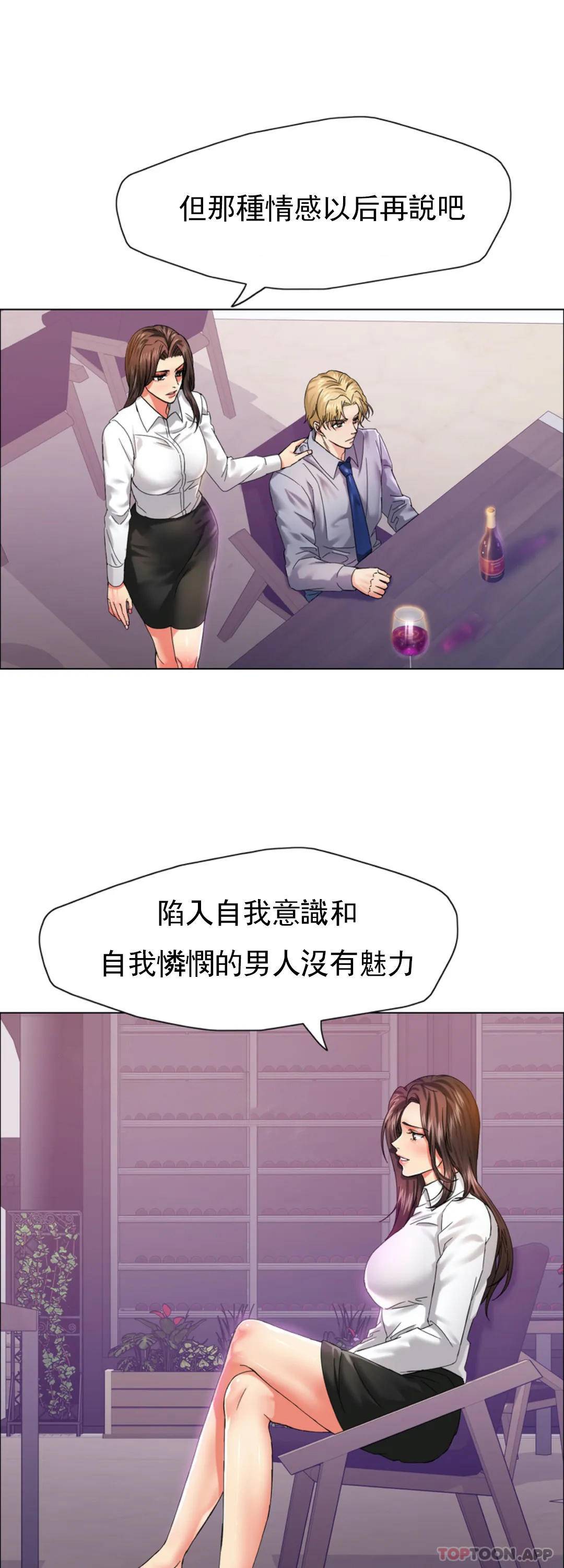 [韩国漫画] 乱女 剧情,熟女人妻,巨乳大奶,OL#[46P]-20