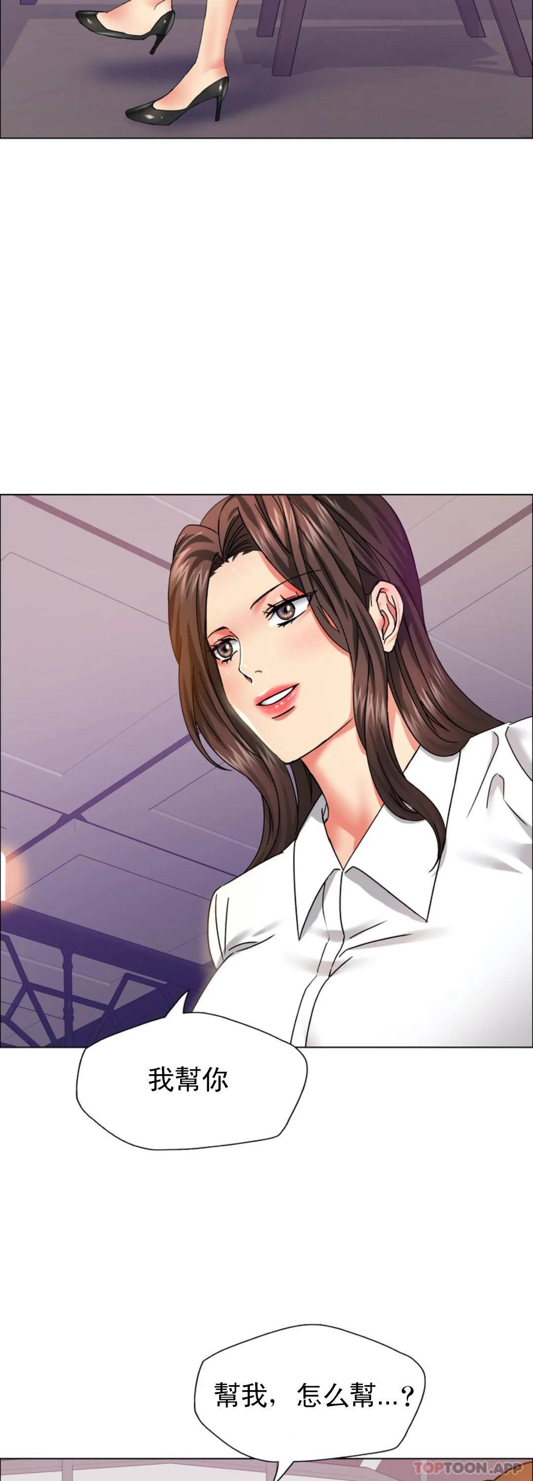 [韩国漫画] 乱女 剧情,熟女人妻,巨乳大奶,OL#[46P]-21