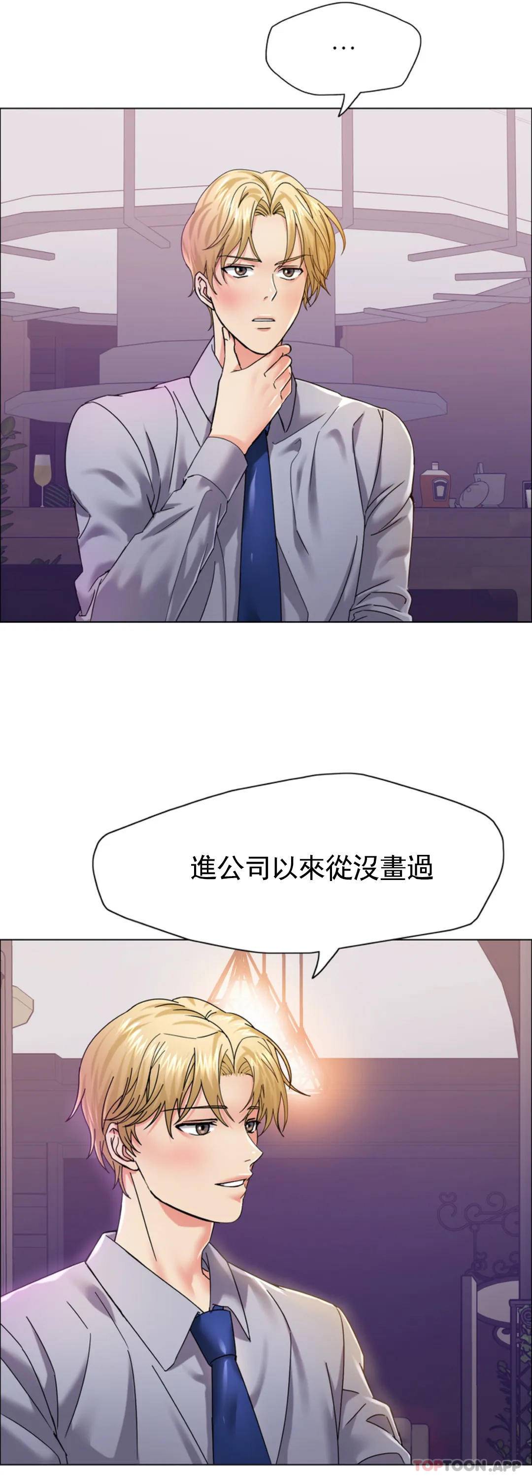 [韩国漫画] 乱女 剧情,熟女人妻,巨乳大奶,OL#[46P]-23