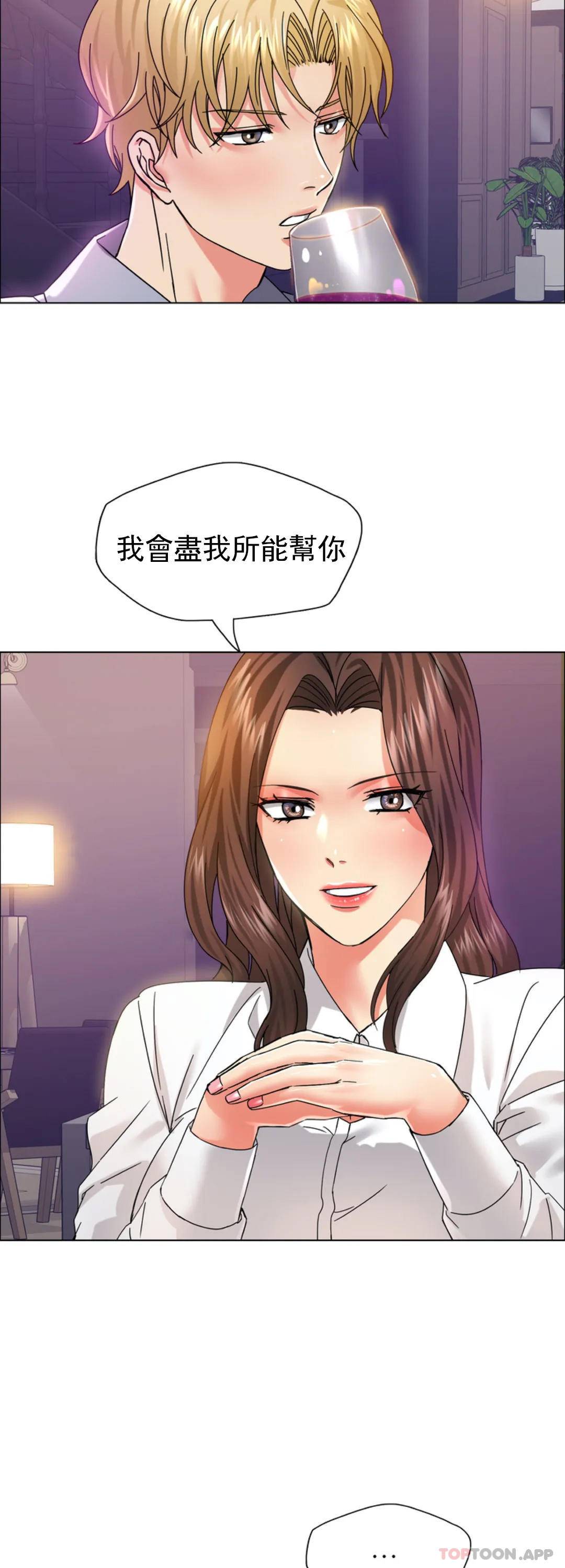 [韩国漫画] 乱女 剧情,熟女人妻,巨乳大奶,OL#[46P]-25