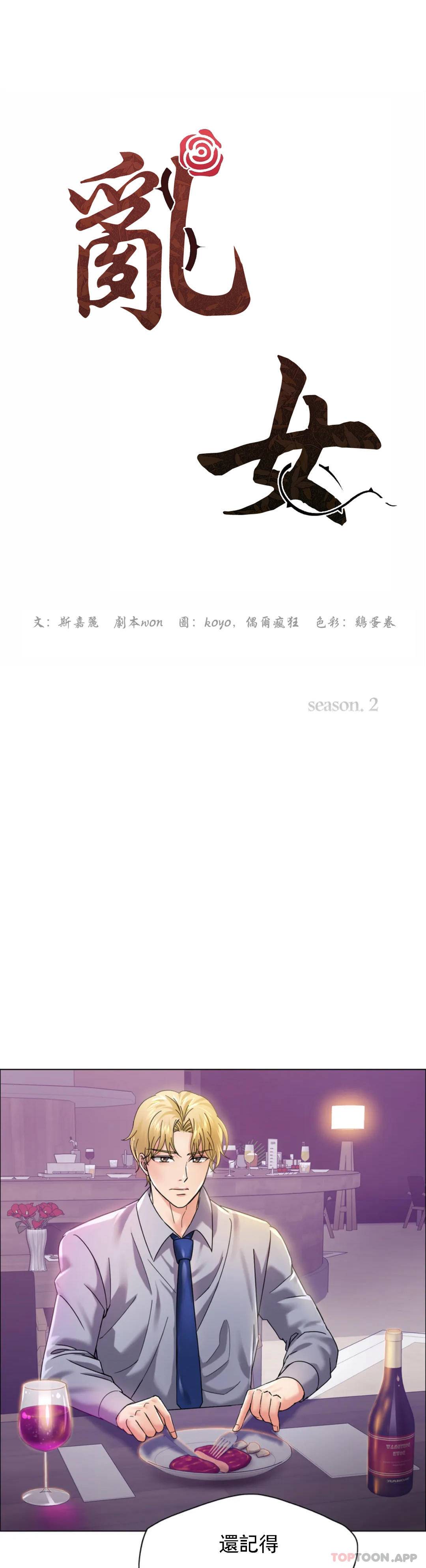 [韩国漫画] 乱女 剧情,熟女人妻,巨乳大奶,OL#[46P]-3