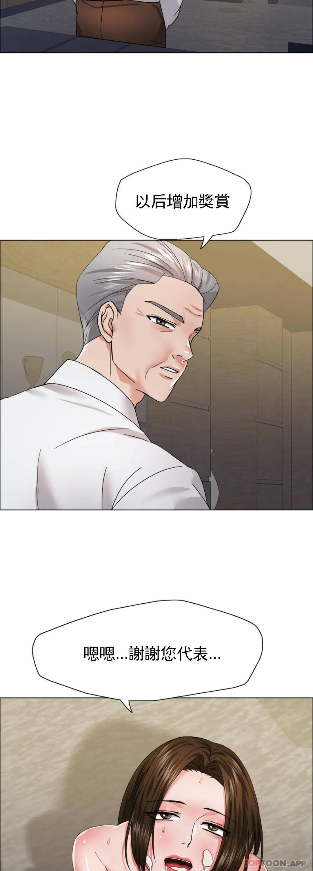 [韩国漫画] 乱女 剧情,熟女人妻,巨乳大奶,OL#[46P]-35