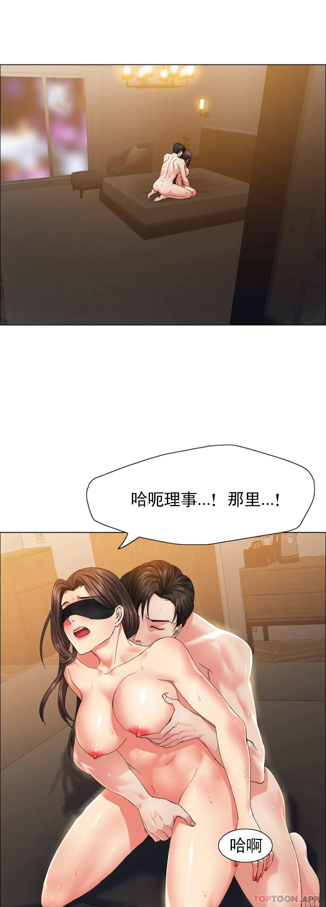 [韩国漫画] 乱女 剧情,熟女人妻,巨乳大奶,OL#[46P]-37