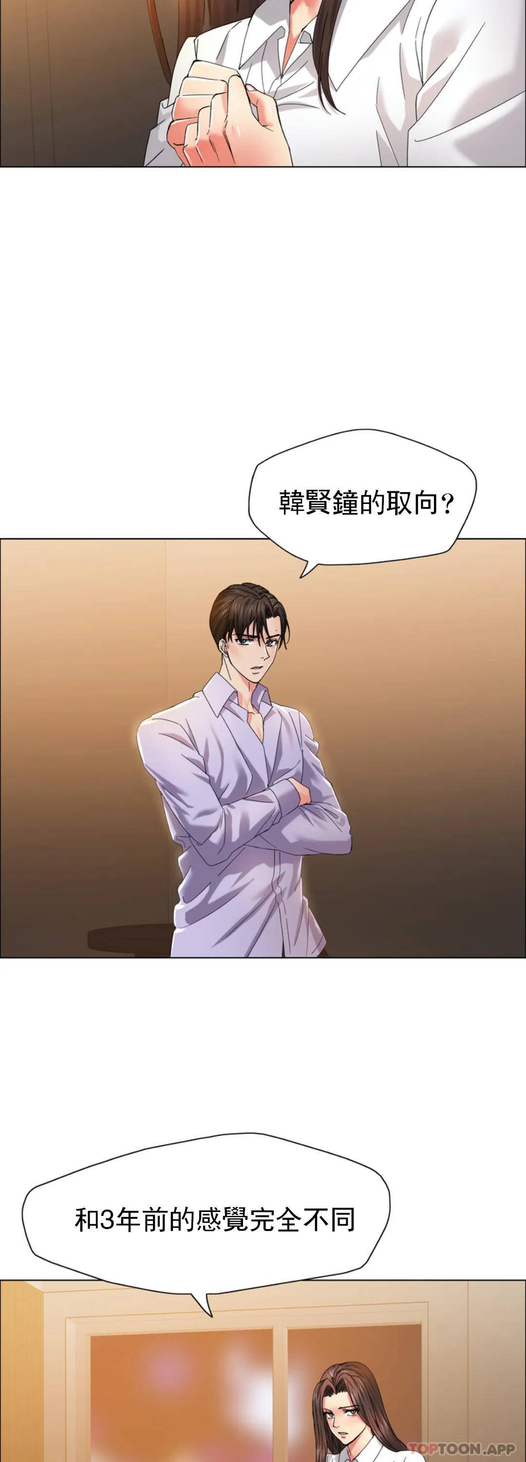 [韩国漫画] 乱女 剧情,熟女人妻,巨乳大奶,OL#[46P]-42