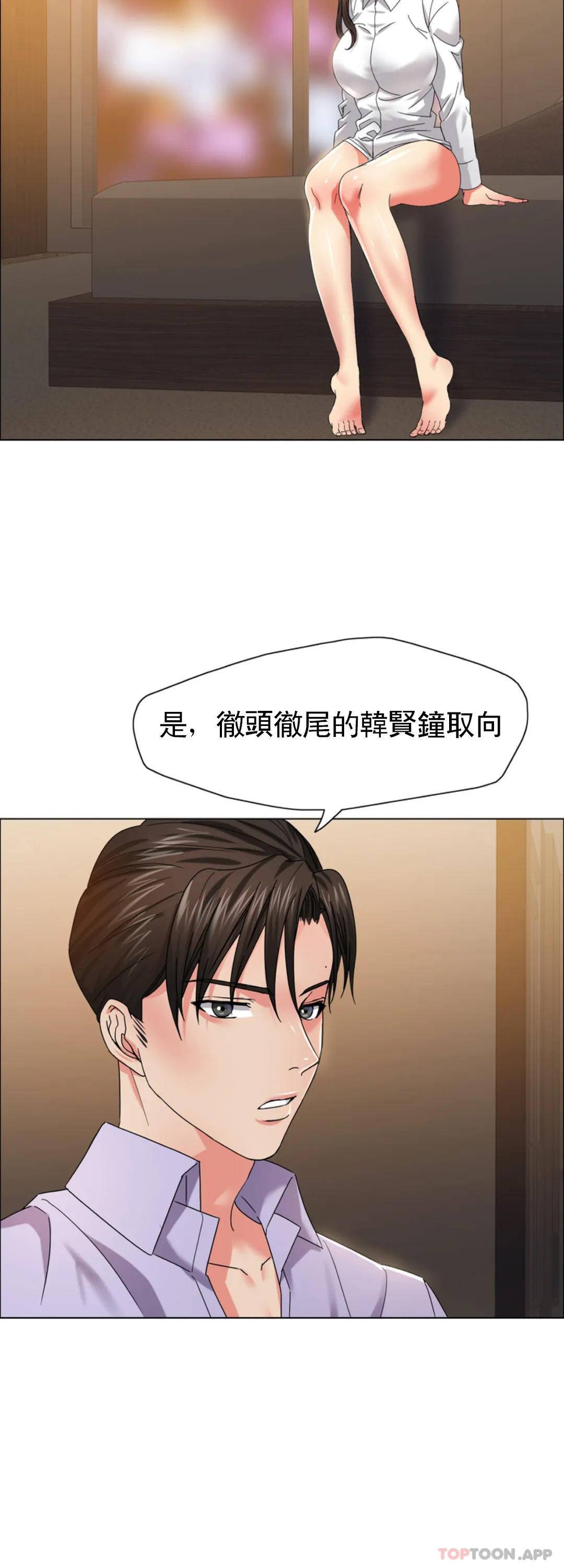 [韩国漫画] 乱女 剧情,熟女人妻,巨乳大奶,OL#[46P]-43