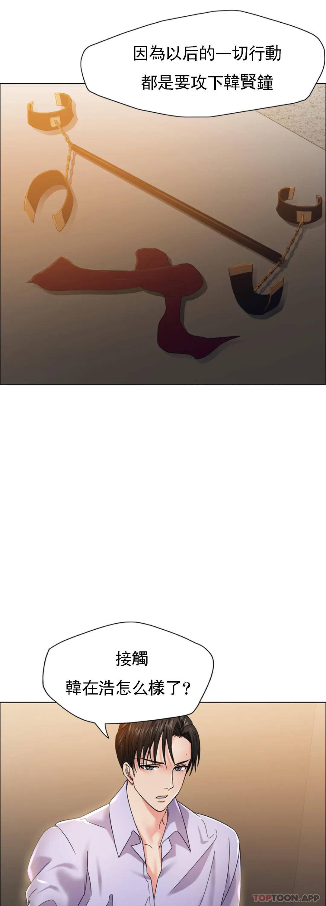 [韩国漫画] 乱女 剧情,熟女人妻,巨乳大奶,OL#[46P]-44