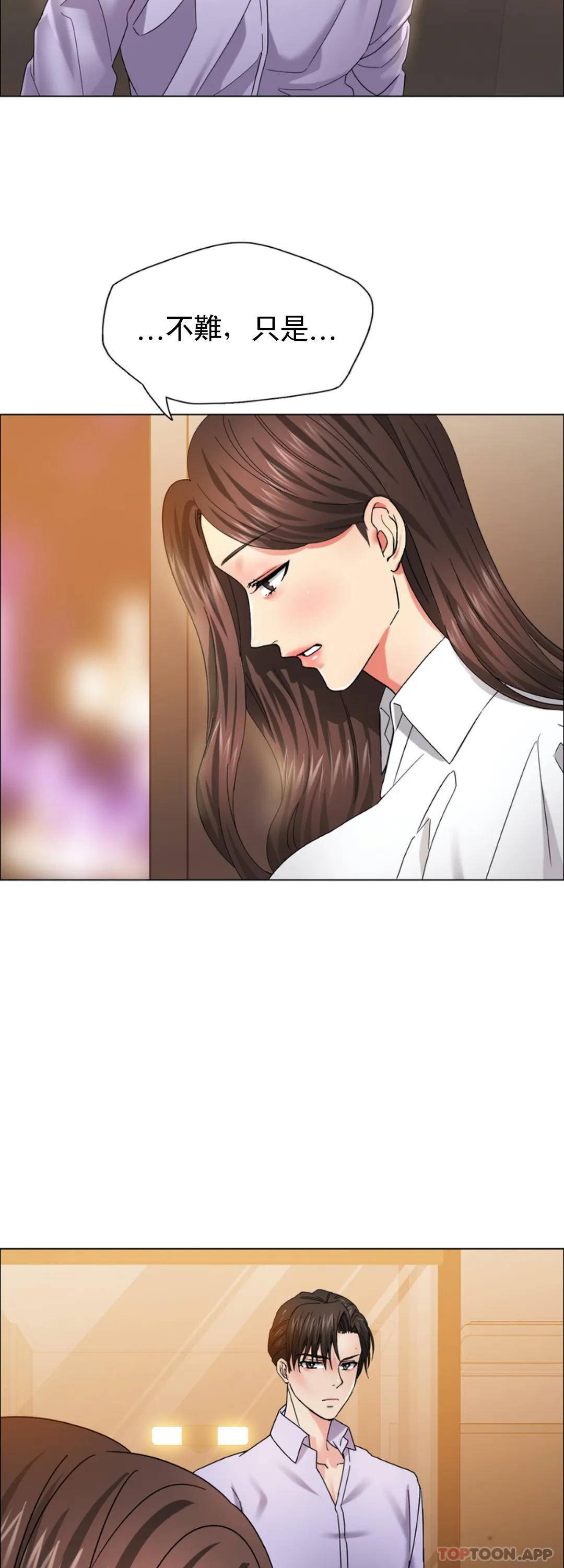 [韩国漫画] 乱女 剧情,熟女人妻,巨乳大奶,OL#[46P]-45