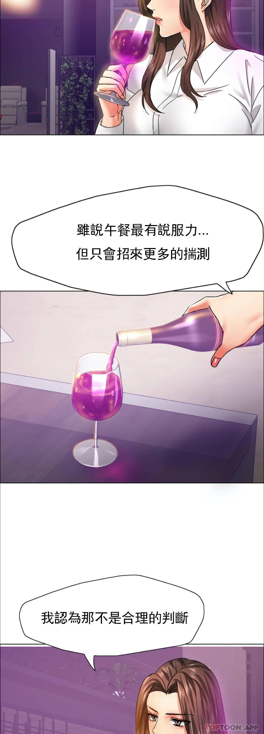 [韩国漫画] 乱女 剧情,熟女人妻,巨乳大奶,OL#[46P]-6