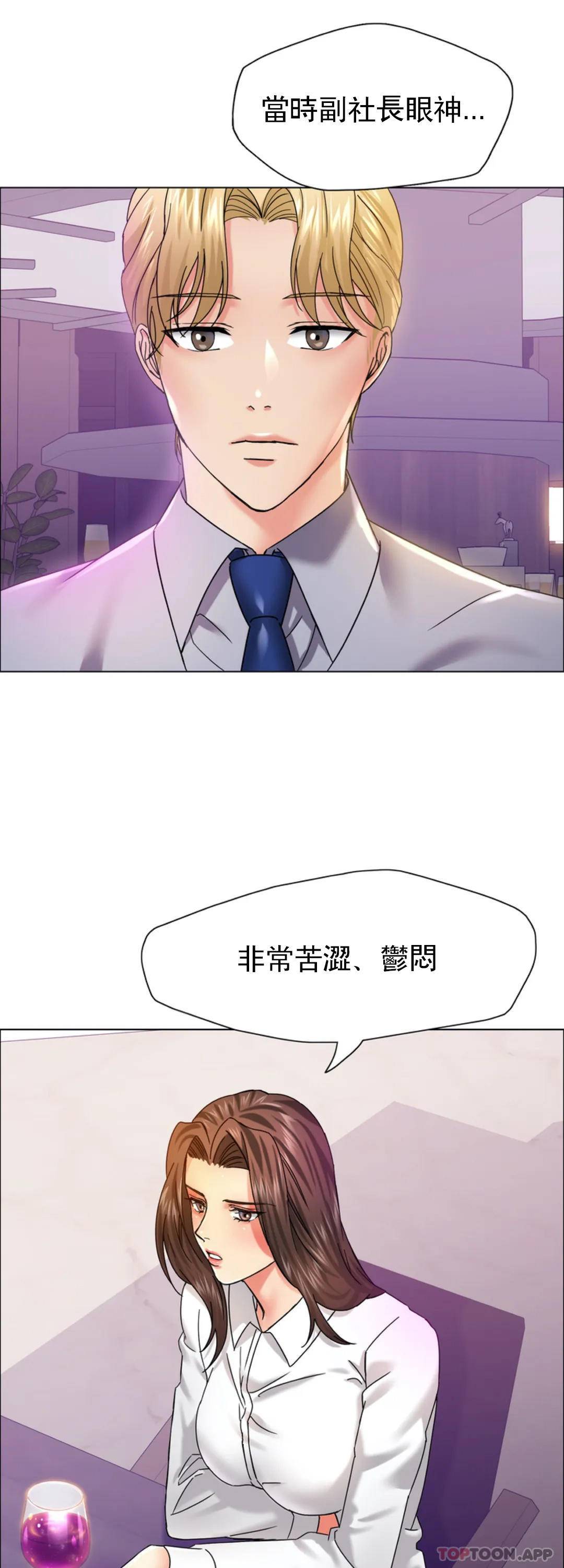 [韩国漫画] 乱女 剧情,熟女人妻,巨乳大奶,OL#[46P]-9