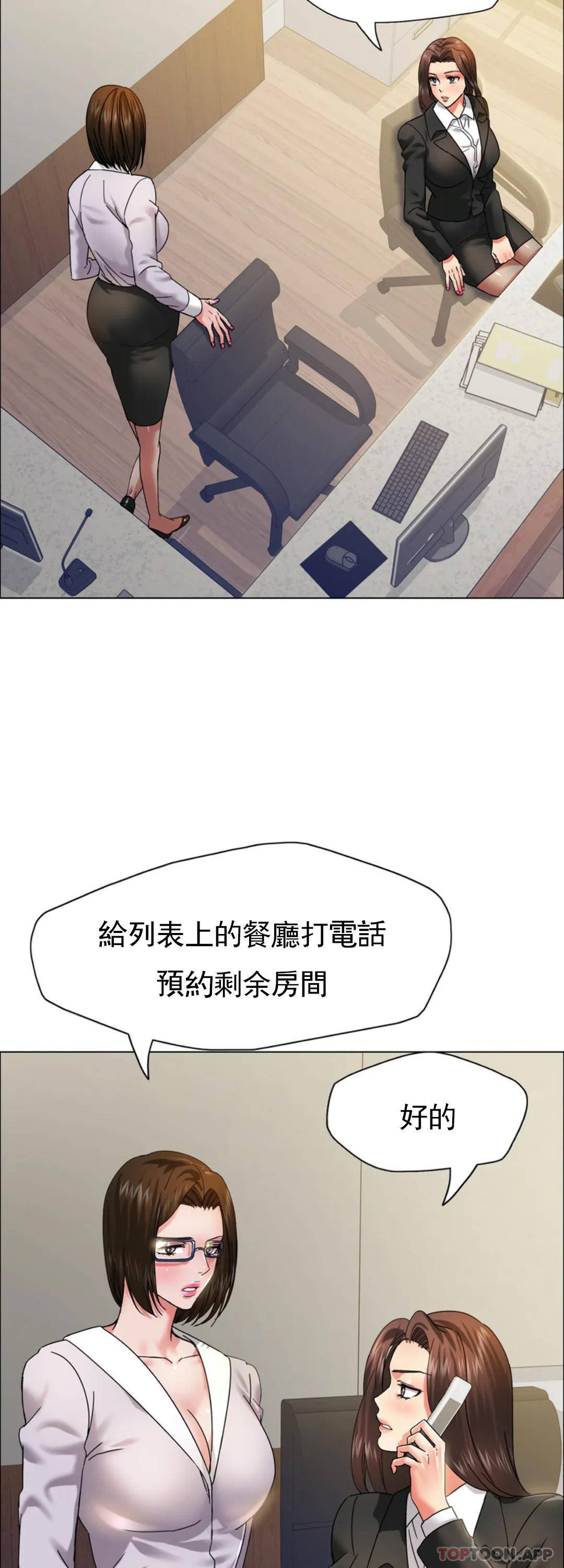 [韩国漫画] 乱女 剧情,熟女人妻,巨乳大奶,OL#[46P]-27
