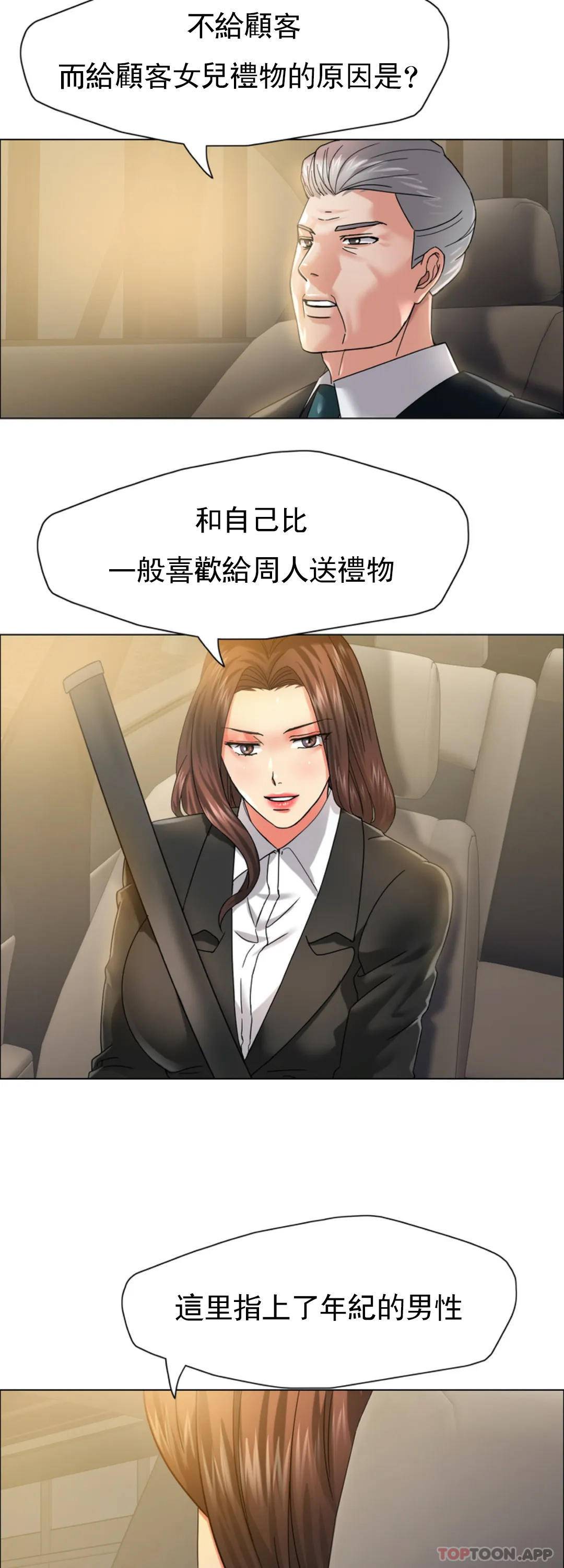 [韩国漫画] 乱女 剧情,熟女人妻,巨乳大奶,OL#[46P]-40