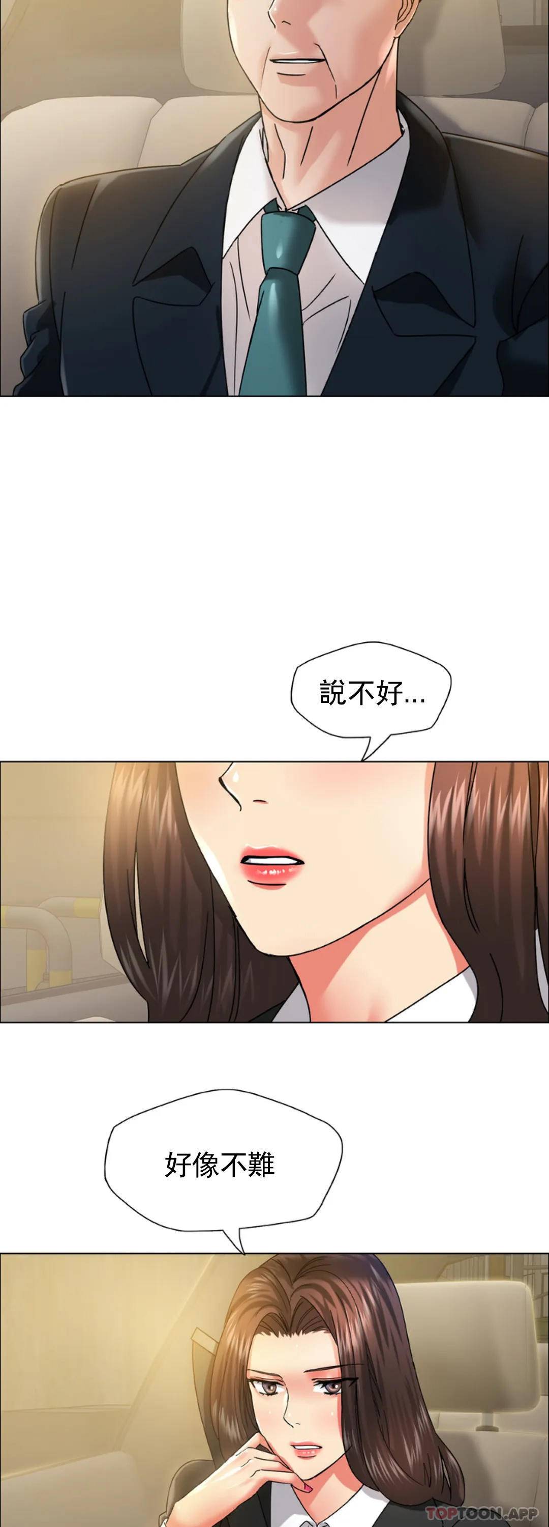 [韩国漫画] 乱女 剧情,熟女人妻,巨乳大奶,OL#[46P]-42