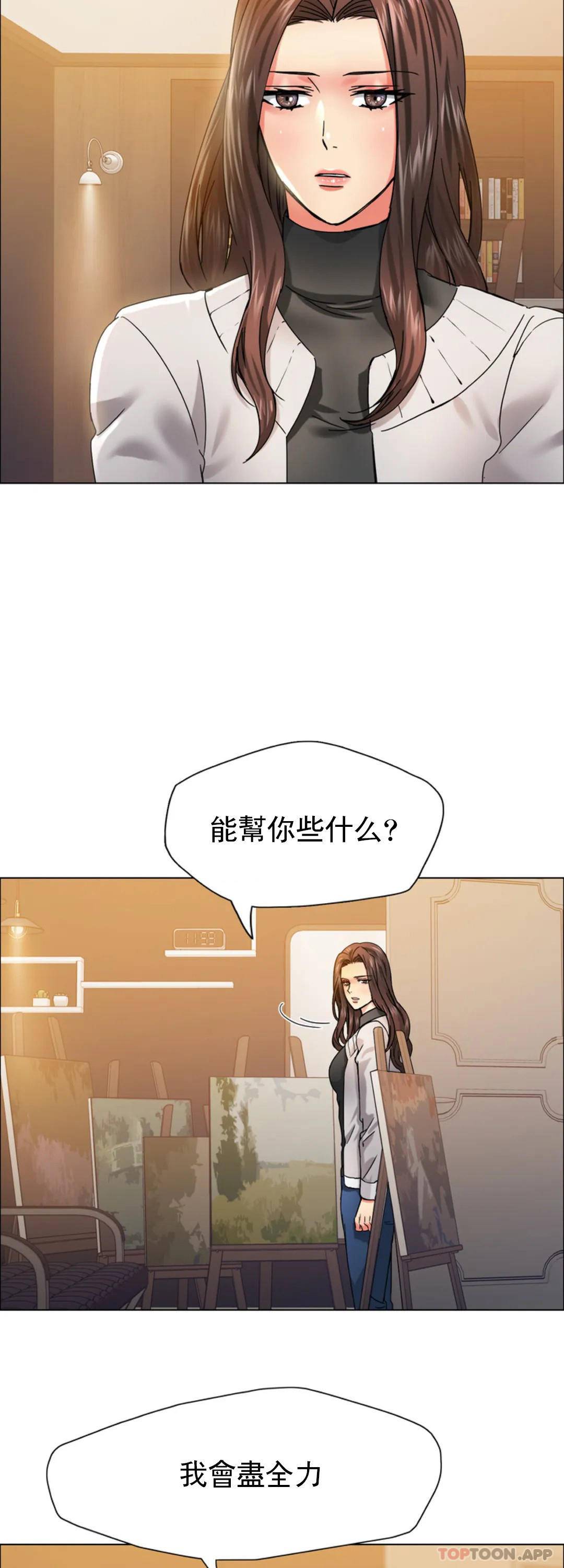 [韩国漫画] 乱女 剧情,熟女人妻,巨乳大奶,OL#[44P]-10