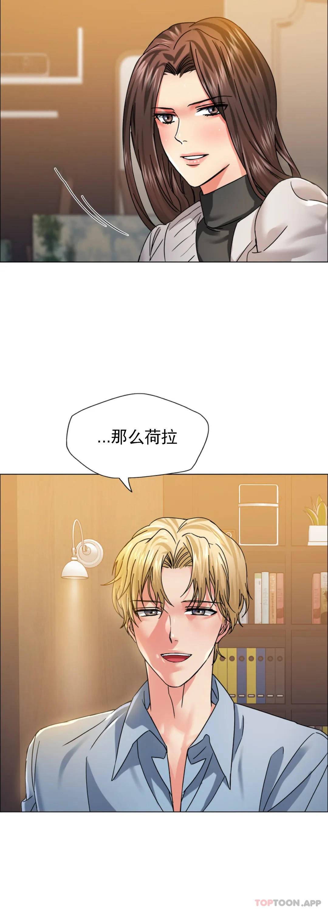 [韩国漫画] 乱女 剧情,熟女人妻,巨乳大奶,OL#[44P]-11