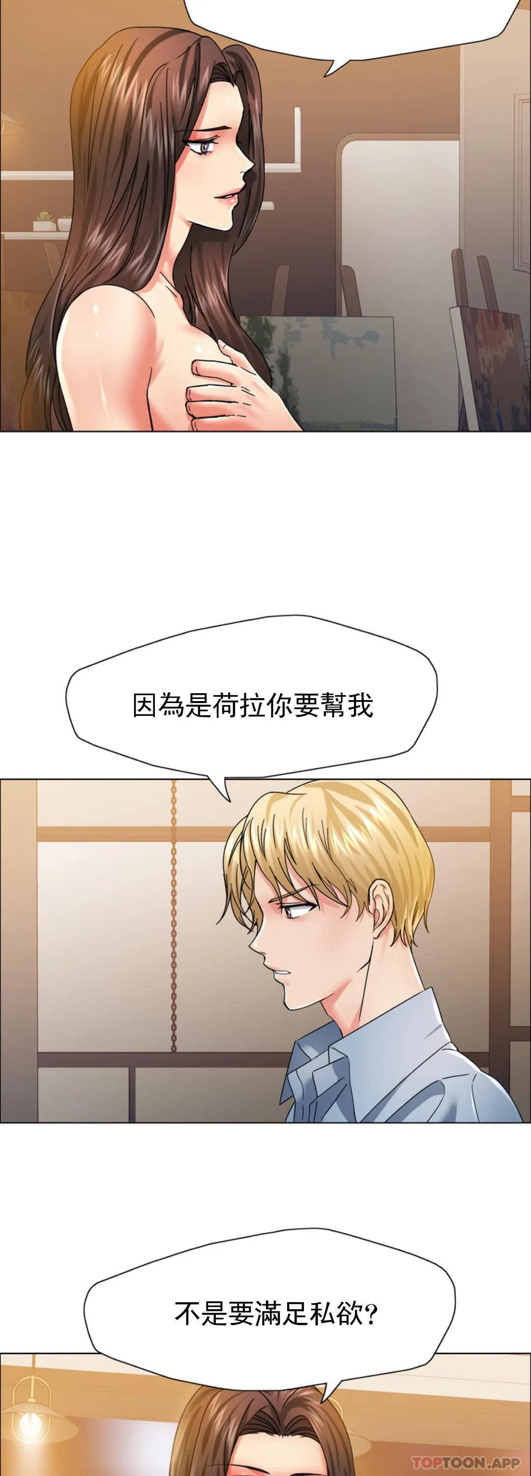 [韩国漫画] 乱女 剧情,熟女人妻,巨乳大奶,OL#[44P]-15