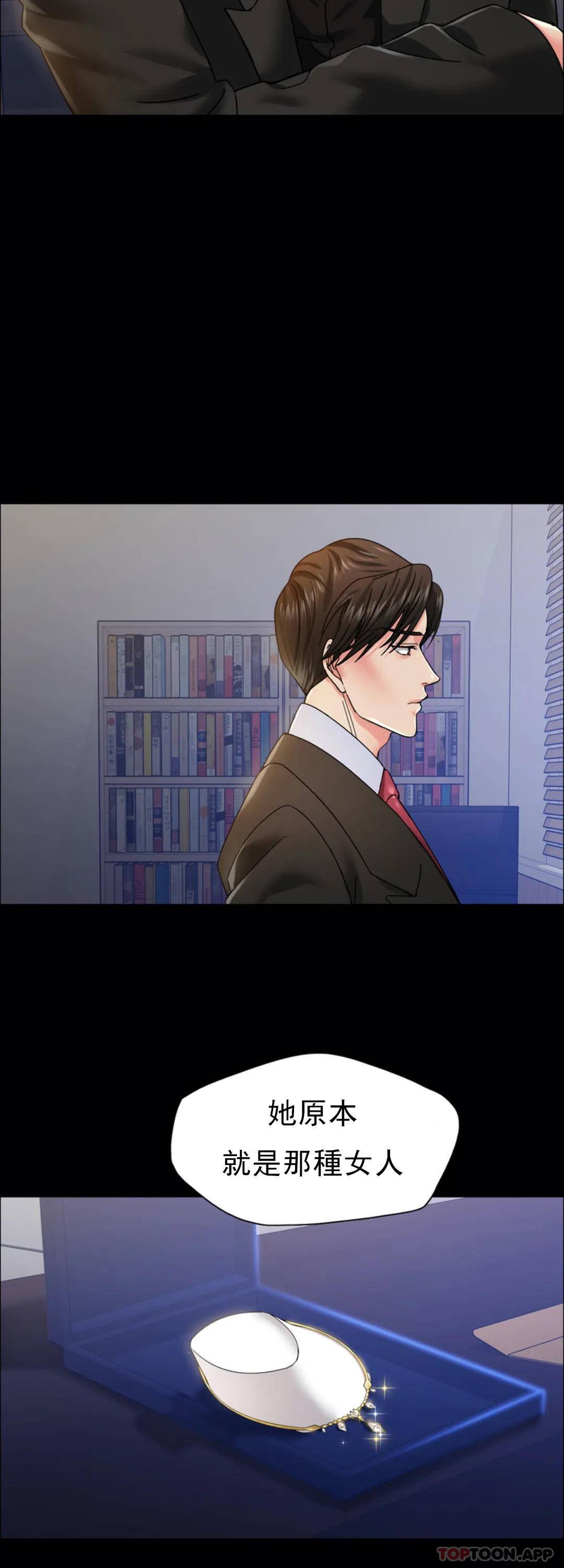 [韩国漫画] 乱女 剧情,熟女人妻,巨乳大奶,OL#[46P]-10