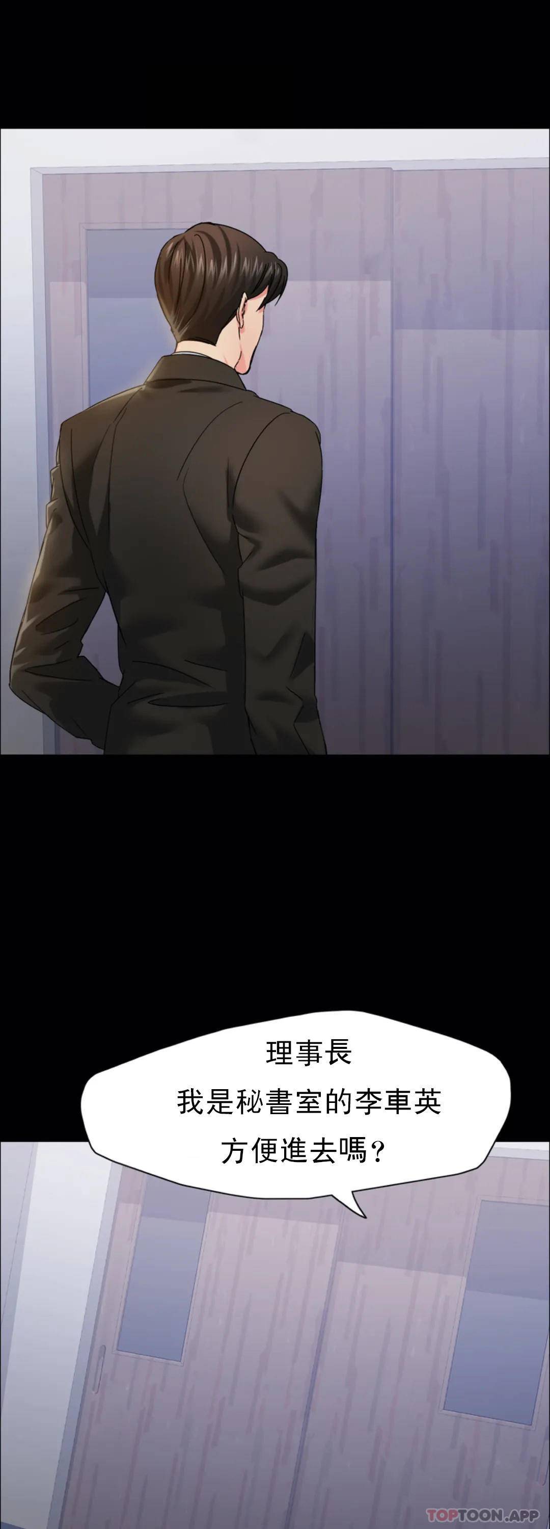 [韩国漫画] 乱女 剧情,熟女人妻,巨乳大奶,OL#[46P]-13