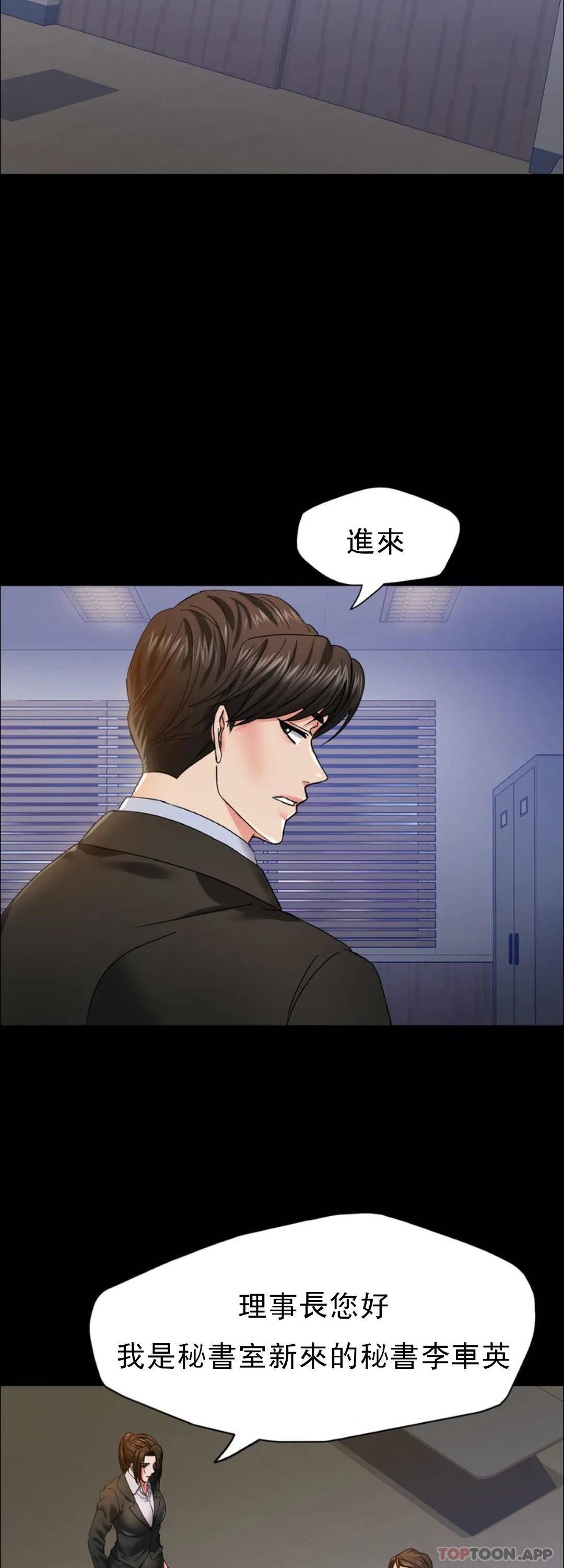 [韩国漫画] 乱女 剧情,熟女人妻,巨乳大奶,OL#[46P]-14