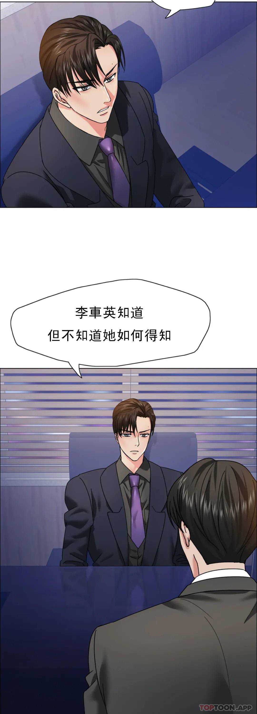 [韩国漫画] 乱女 剧情,熟女人妻,巨乳大奶,OL#[46P]-19