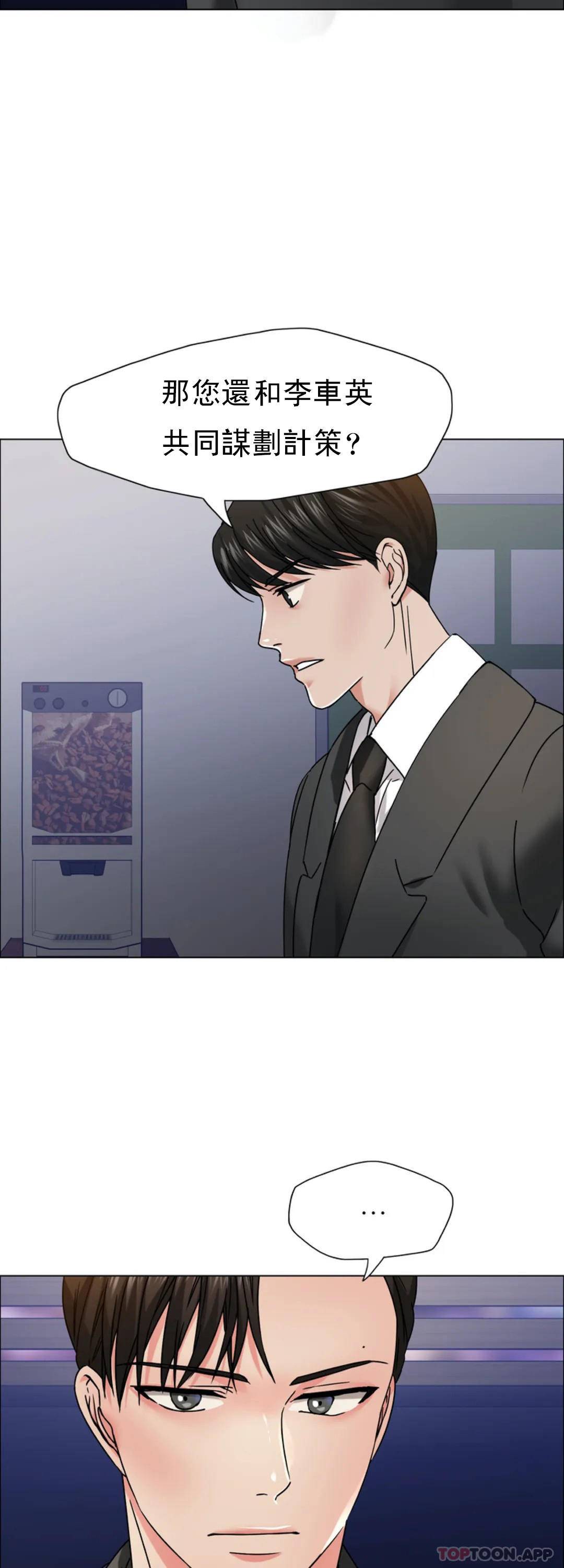 [韩国漫画] 乱女 剧情,熟女人妻,巨乳大奶,OL#[46P]-20